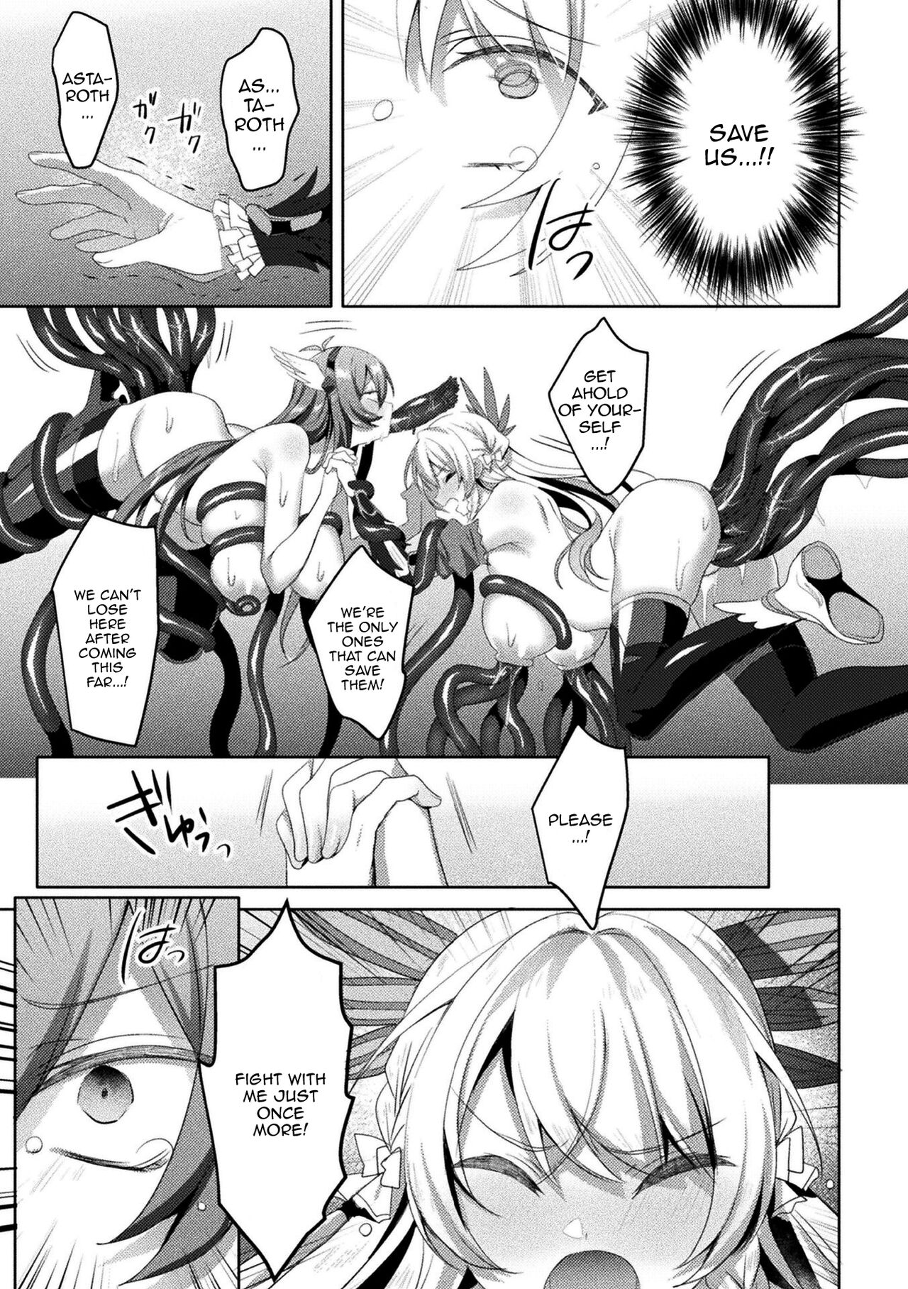 Eden's Ritter - Inetsu no Seima Kishi Lucifer Hen THE COMIC page 243