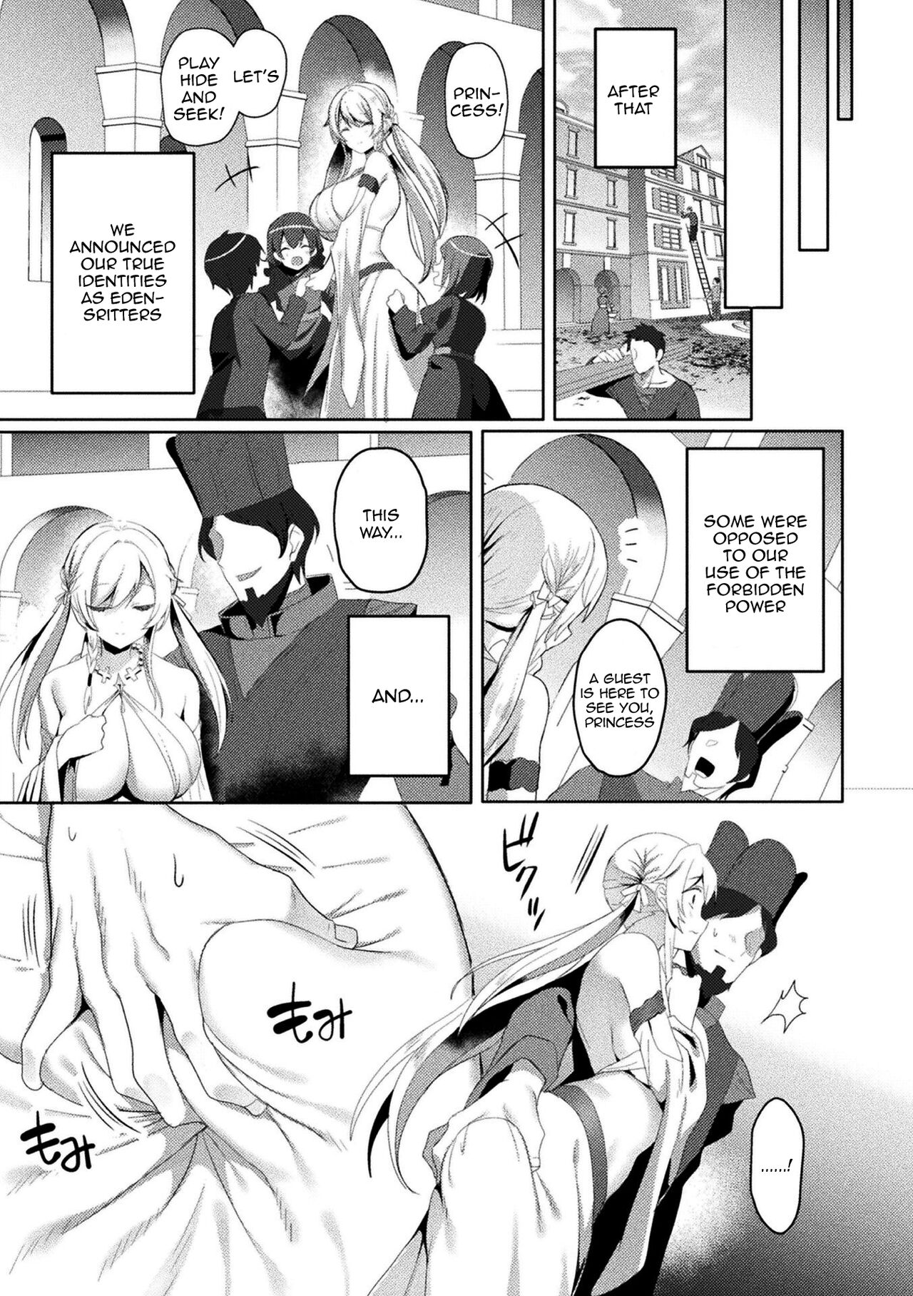 Eden's Ritter - Inetsu no Seima Kishi Lucifer Hen THE COMIC page 249