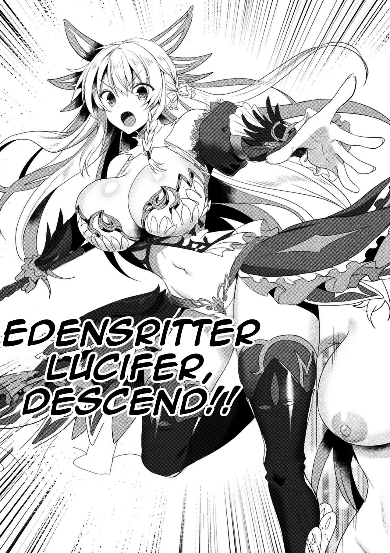 Eden's Ritter - Inetsu no Seima Kishi Lucifer Hen THE COMIC page 27