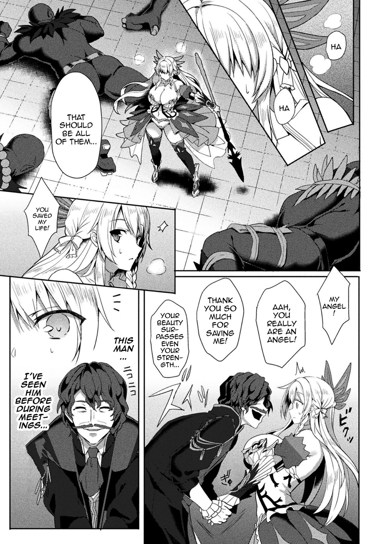 Eden's Ritter - Inetsu no Seima Kishi Lucifer Hen THE COMIC page 35
