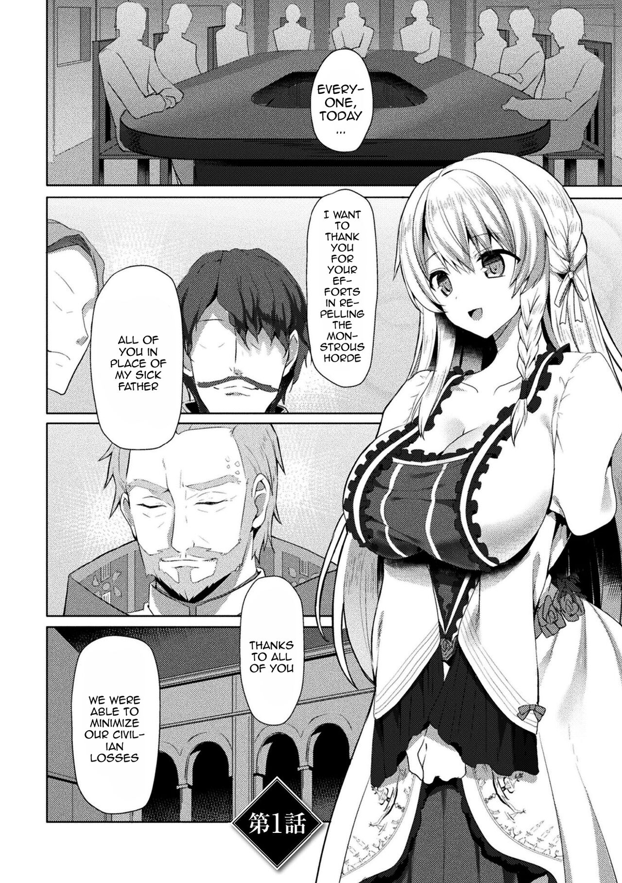 Eden's Ritter - Inetsu no Seima Kishi Lucifer Hen THE COMIC page 6