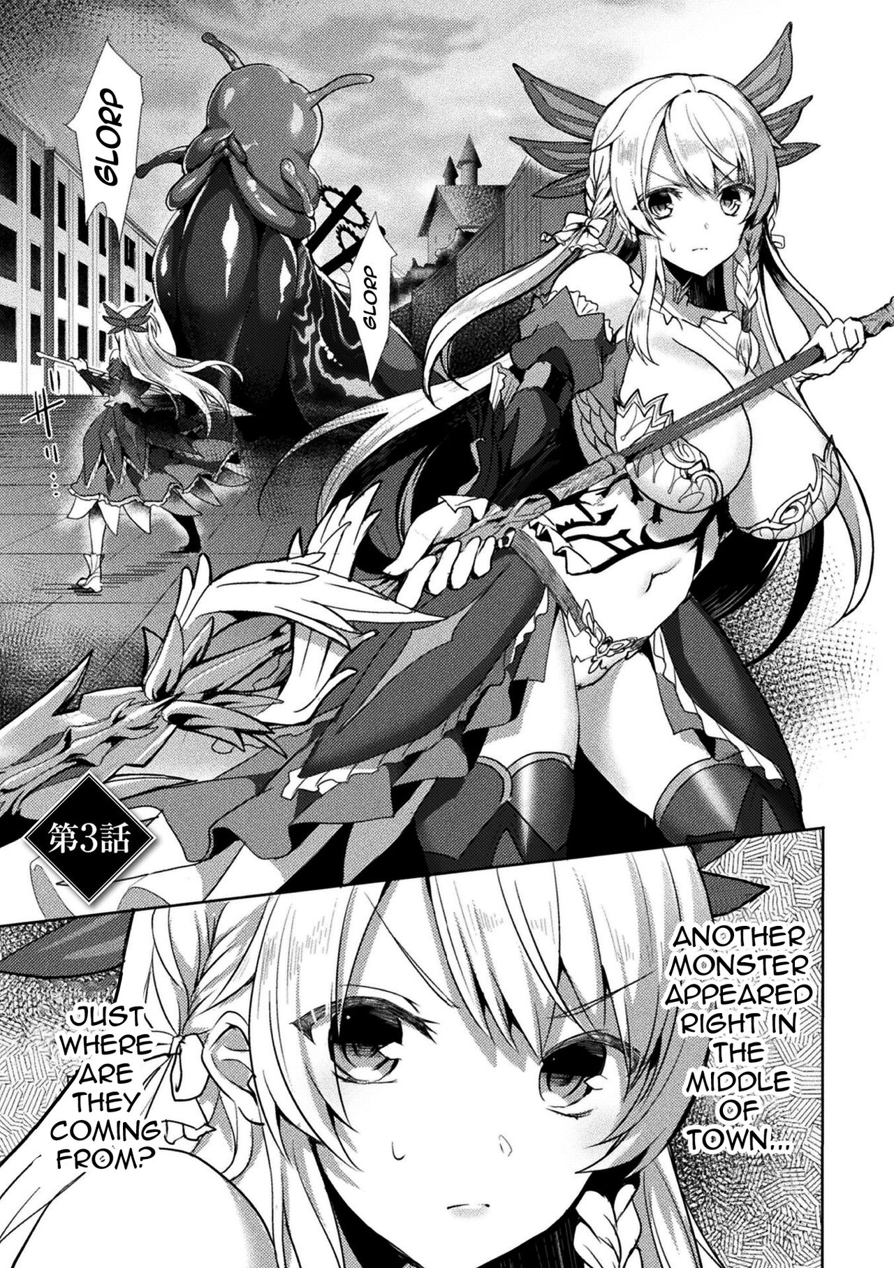 Eden's Ritter - Inetsu no Seima Kishi Lucifer Hen THE COMIC page 61