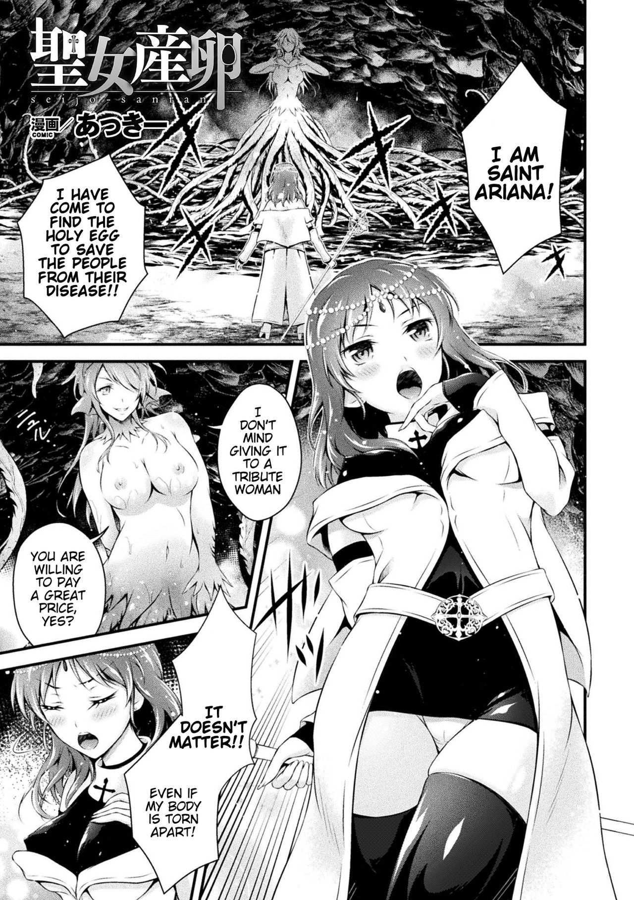Egg-Laying Saint page 1