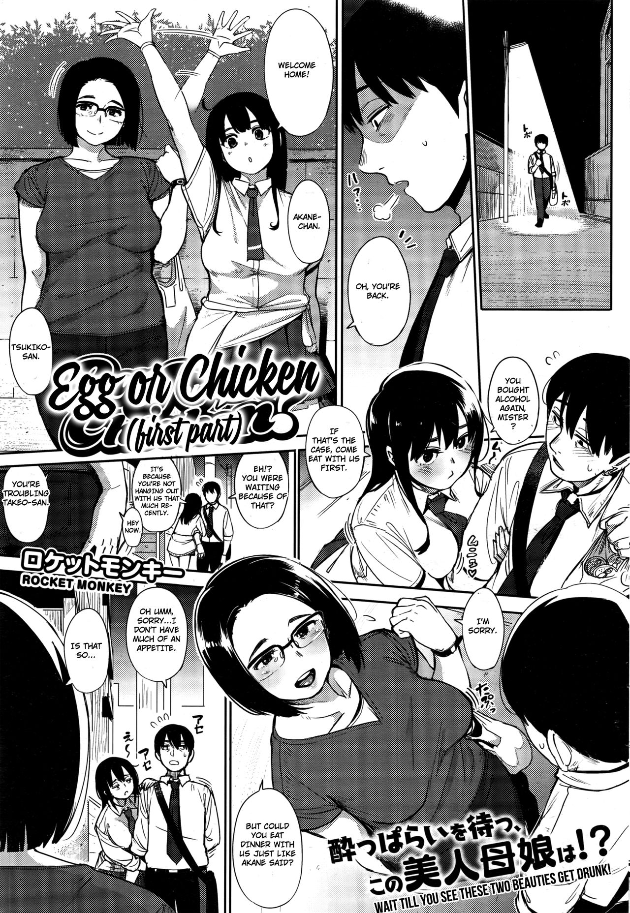 Egg or Chicken? Zenpen page 1