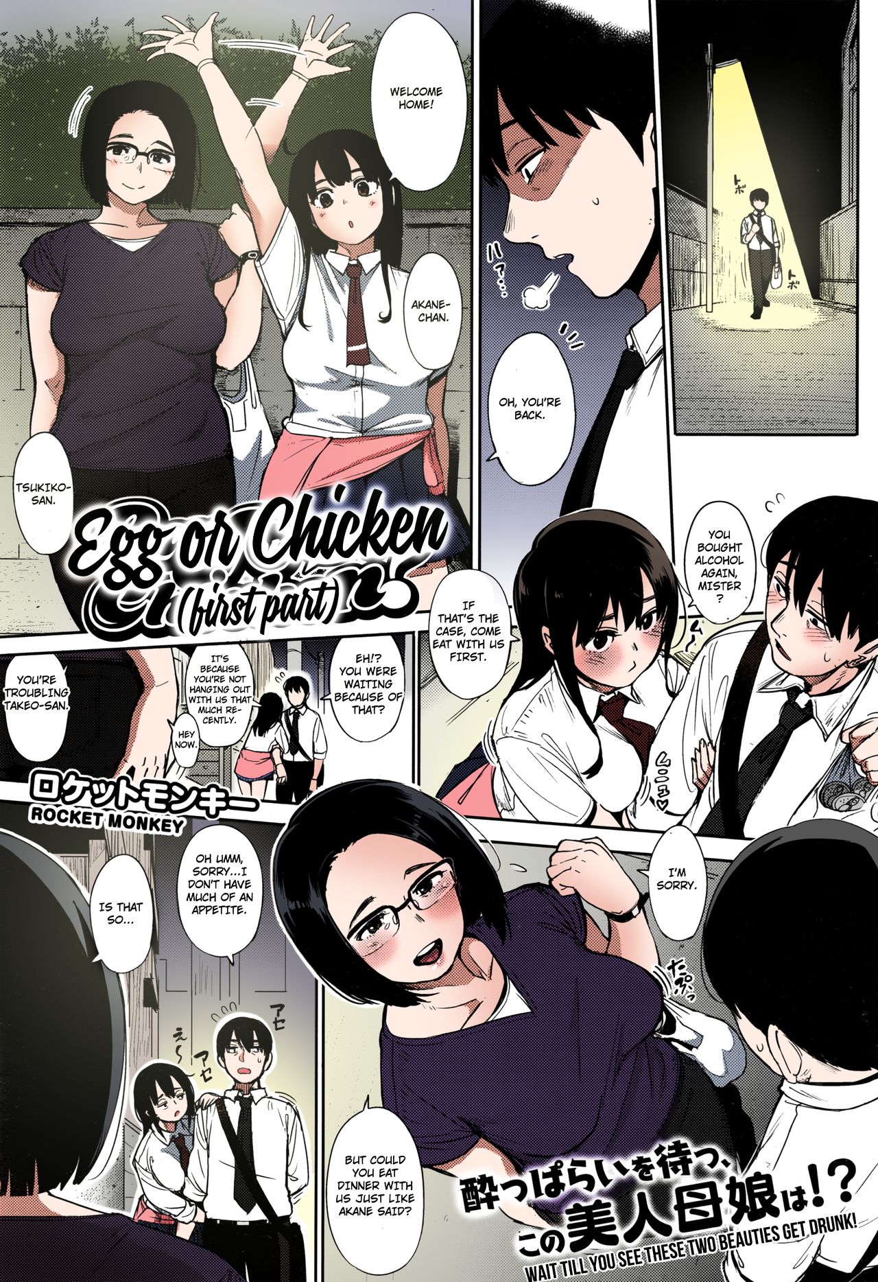 Egg or Chicken? Zenpen page 1
