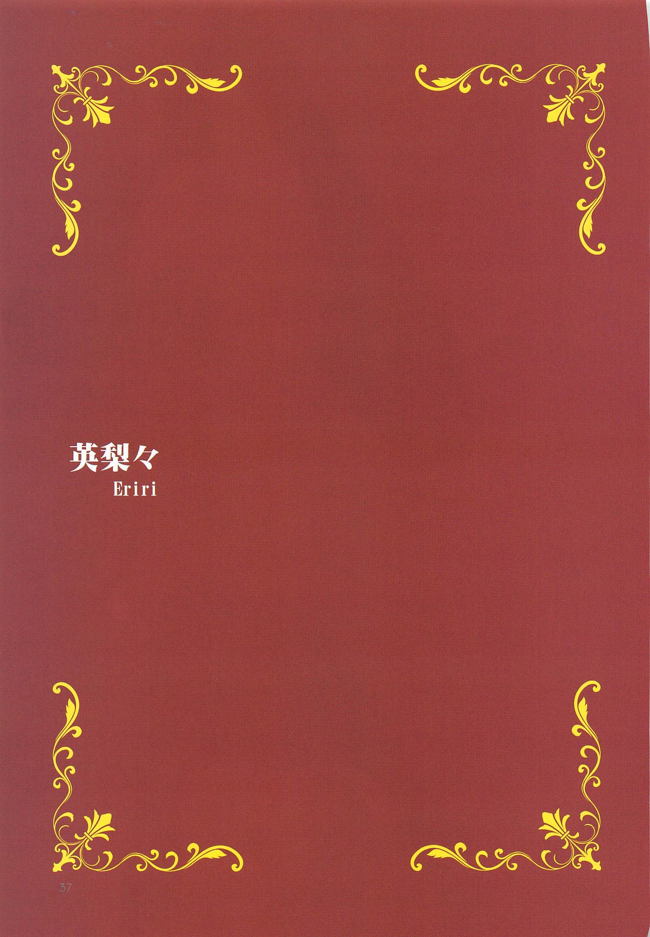 EGOIST page 36