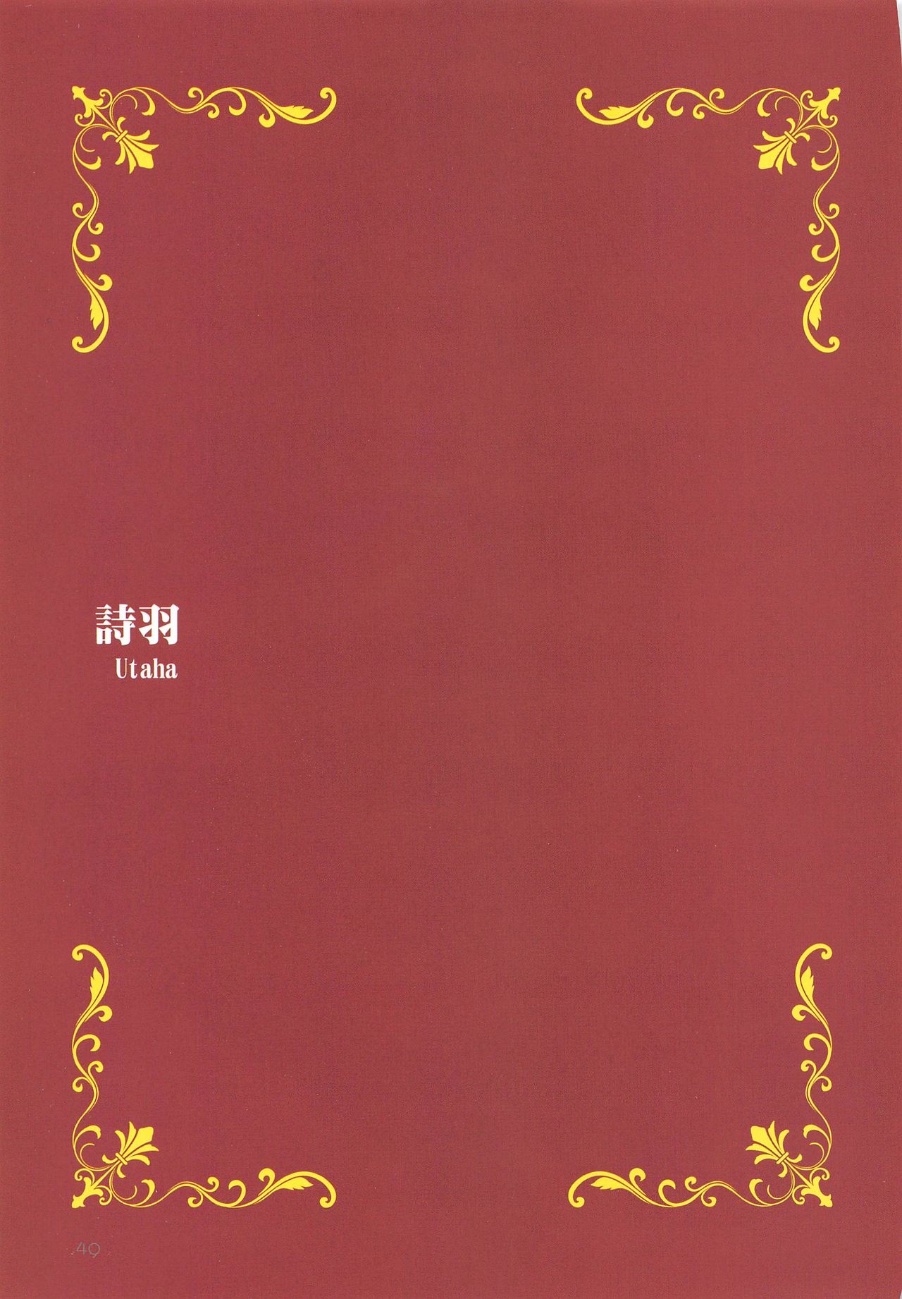 EGOIST page 48