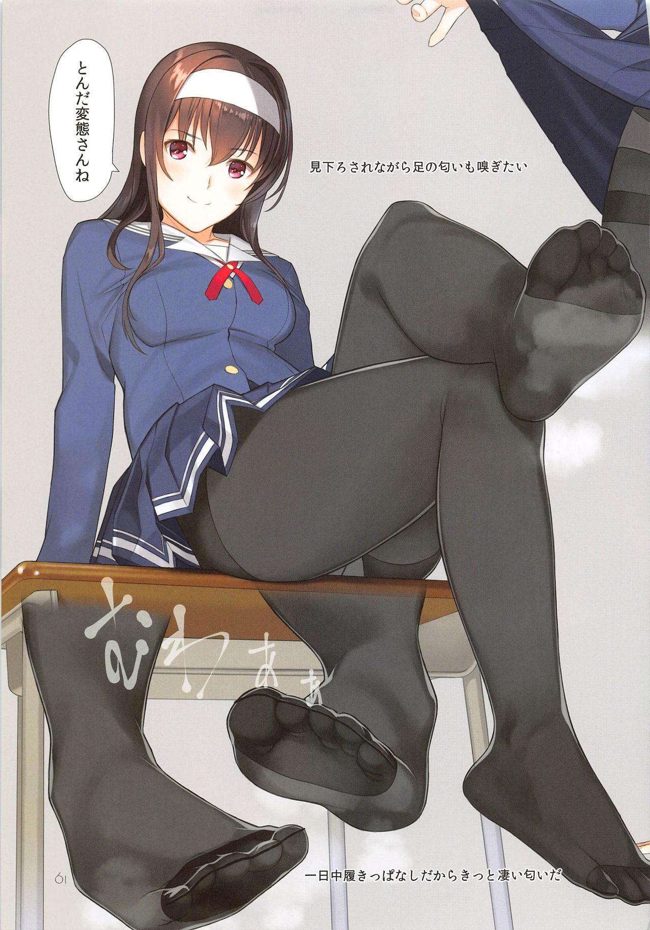 EGOIST page 60