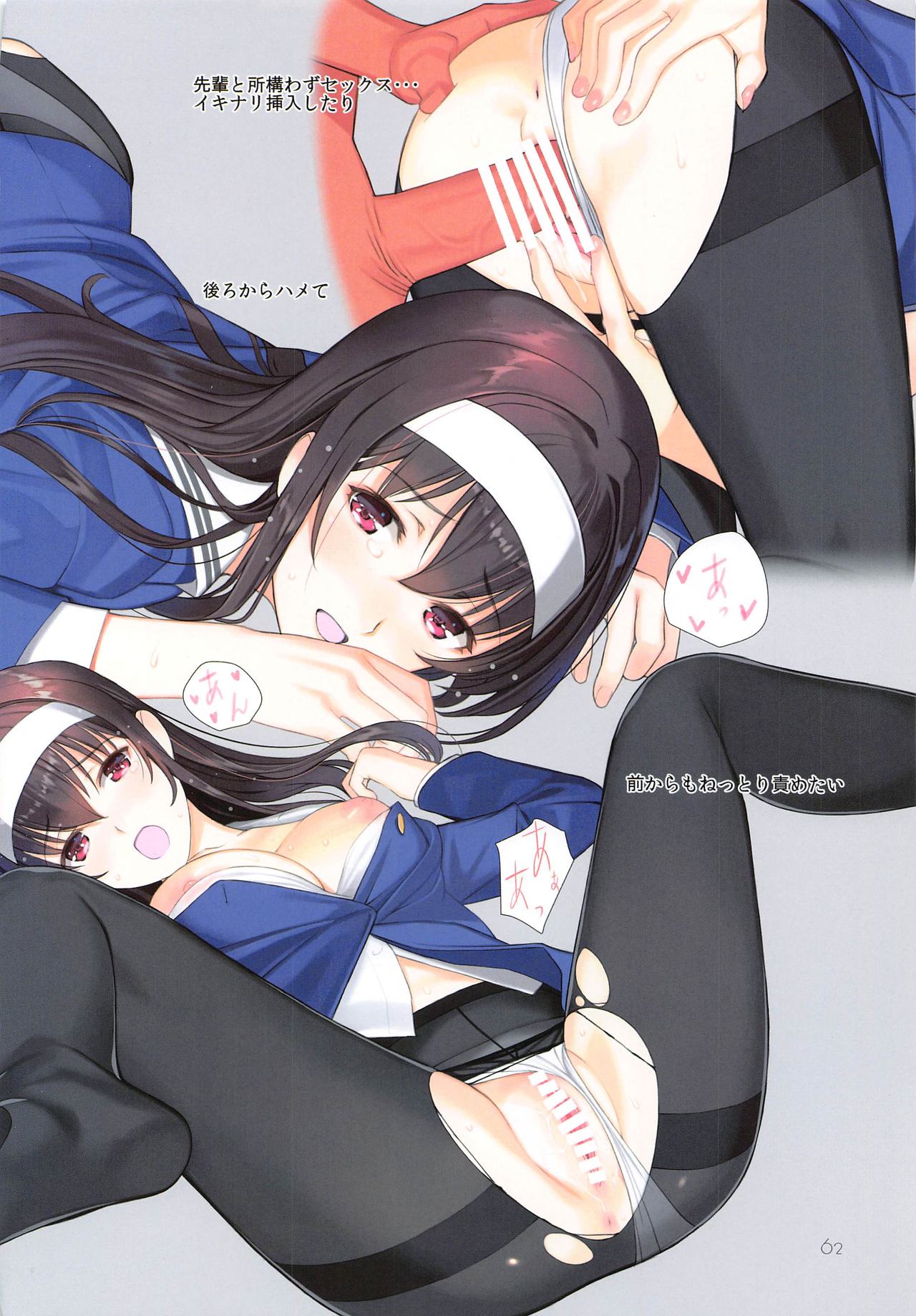 EGOIST page 61