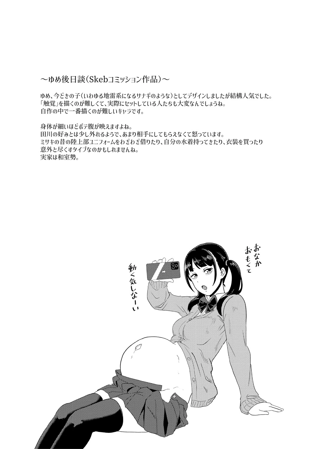 Eh!? Oyako de Seiyoku Shori Shitara Jikyuu 100 Yen Mokurerun desu ka? page 101