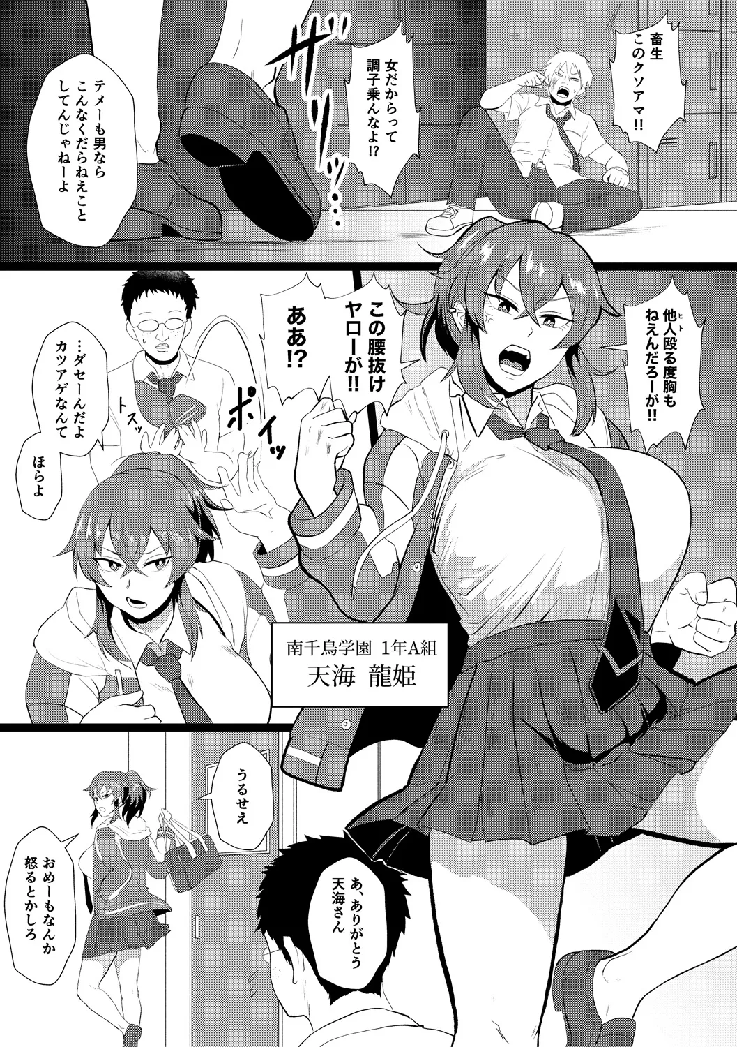 Eh!? Oyako de Seiyoku Shori Shitara Jikyuu 100 Yen Mokurerun desu ka? page 103