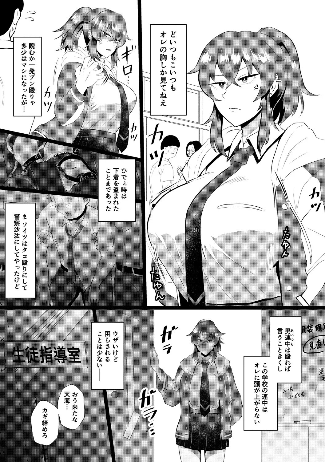 Eh!? Oyako de Seiyoku Shori Shitara Jikyuu 100 Yen Mokurerun desu ka? page 105