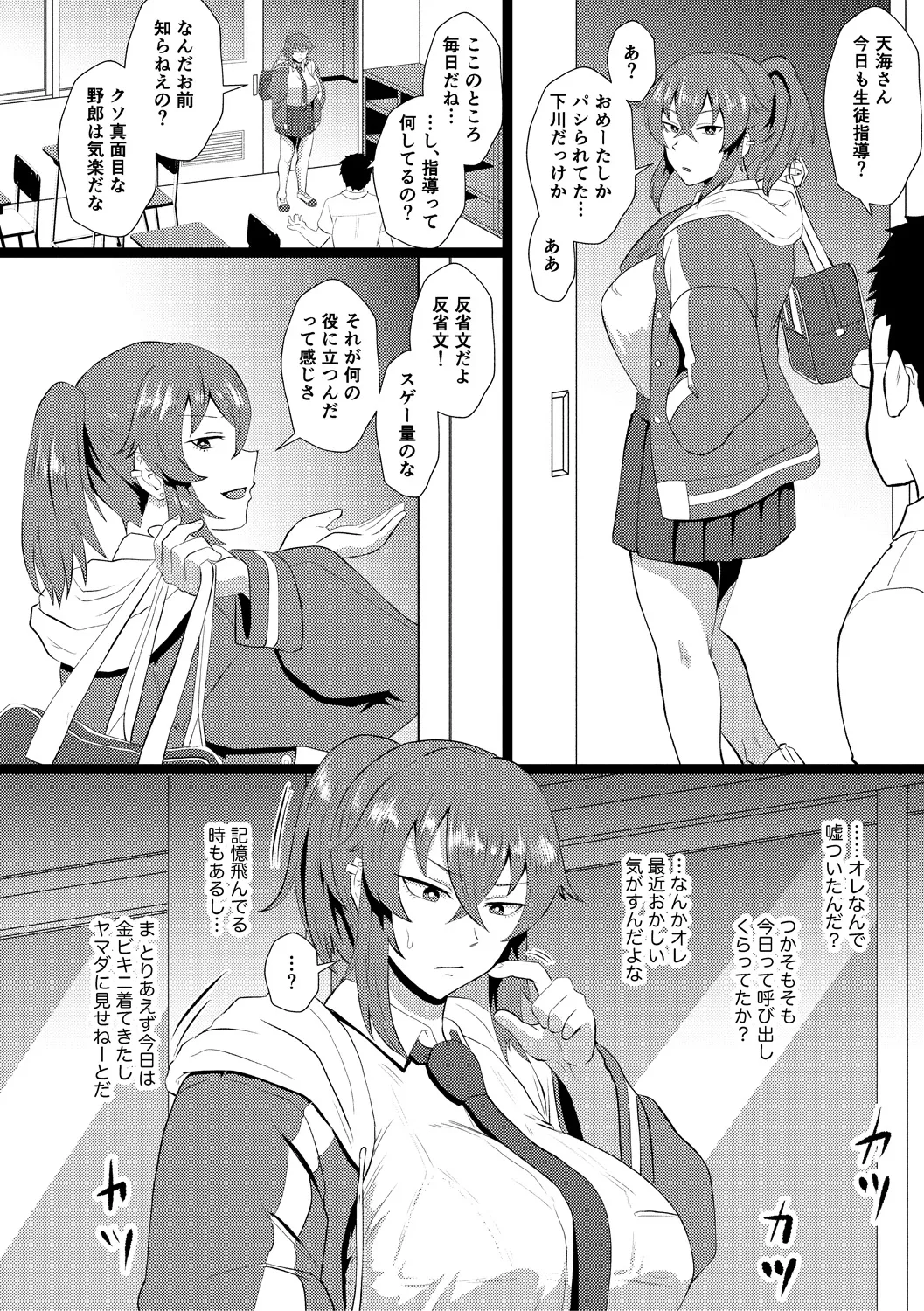 Eh!? Oyako de Seiyoku Shori Shitara Jikyuu 100 Yen Mokurerun desu ka? page 114