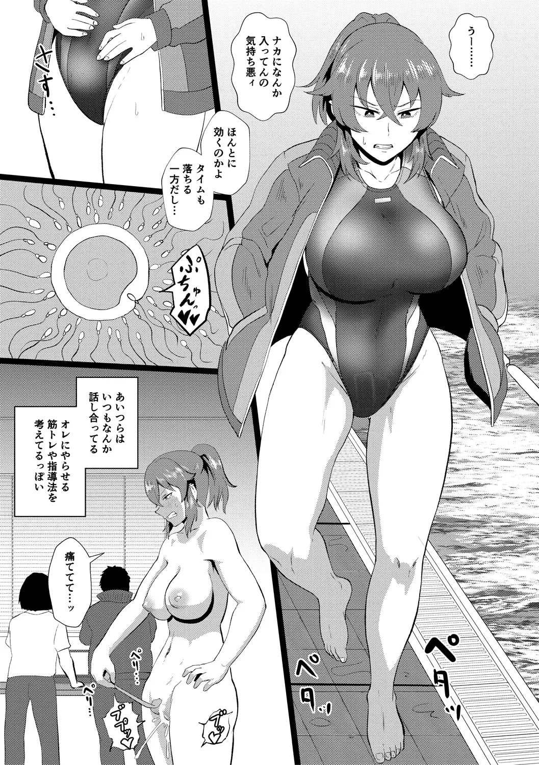 Eh!? Oyako de Seiyoku Shori Shitara Jikyuu 100 Yen Mokurerun desu ka? page 123