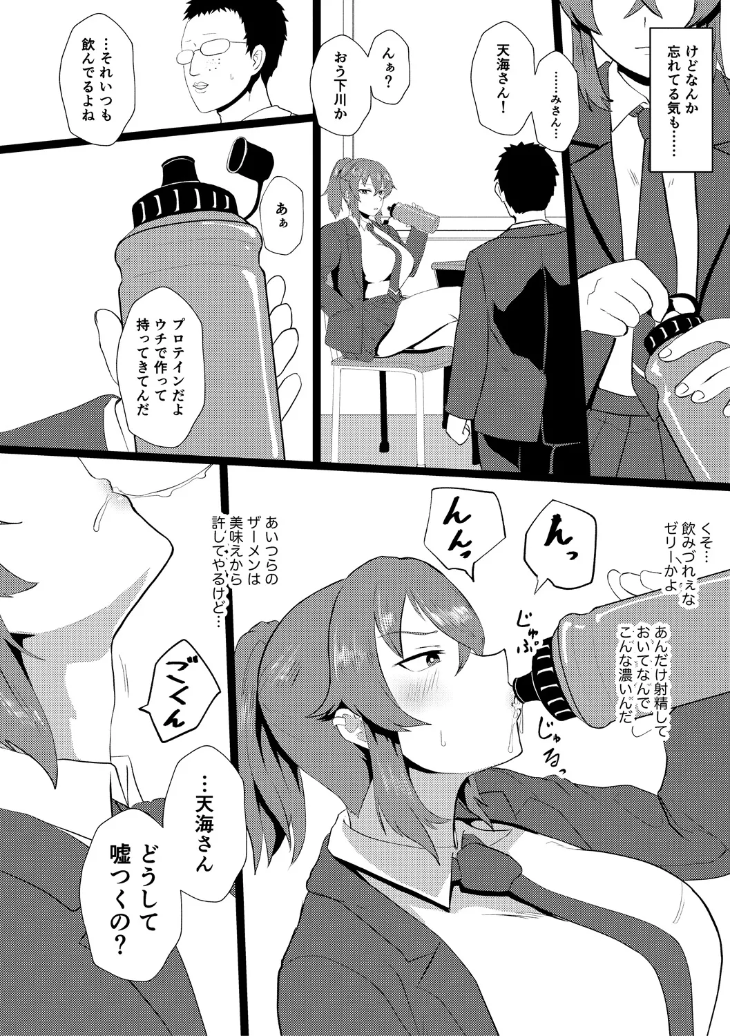Eh!? Oyako de Seiyoku Shori Shitara Jikyuu 100 Yen Mokurerun desu ka? page 126