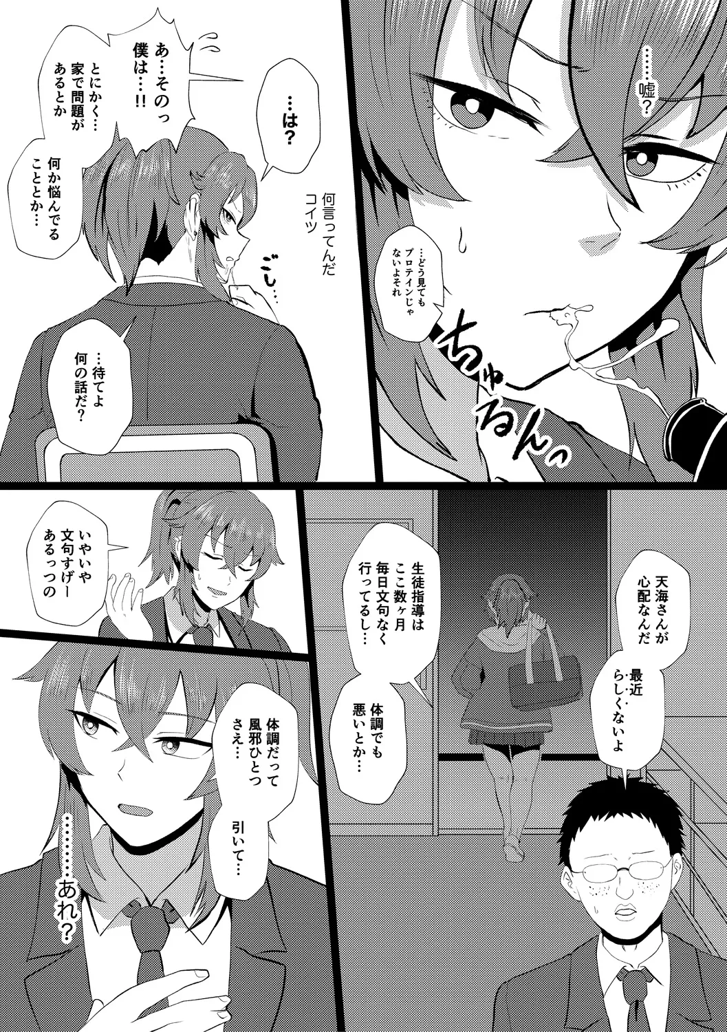 Eh!? Oyako de Seiyoku Shori Shitara Jikyuu 100 Yen Mokurerun desu ka? page 127