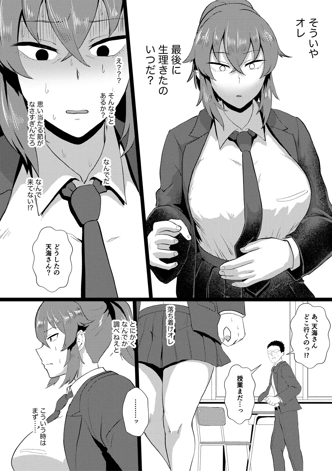 Eh!? Oyako de Seiyoku Shori Shitara Jikyuu 100 Yen Mokurerun desu ka? page 128