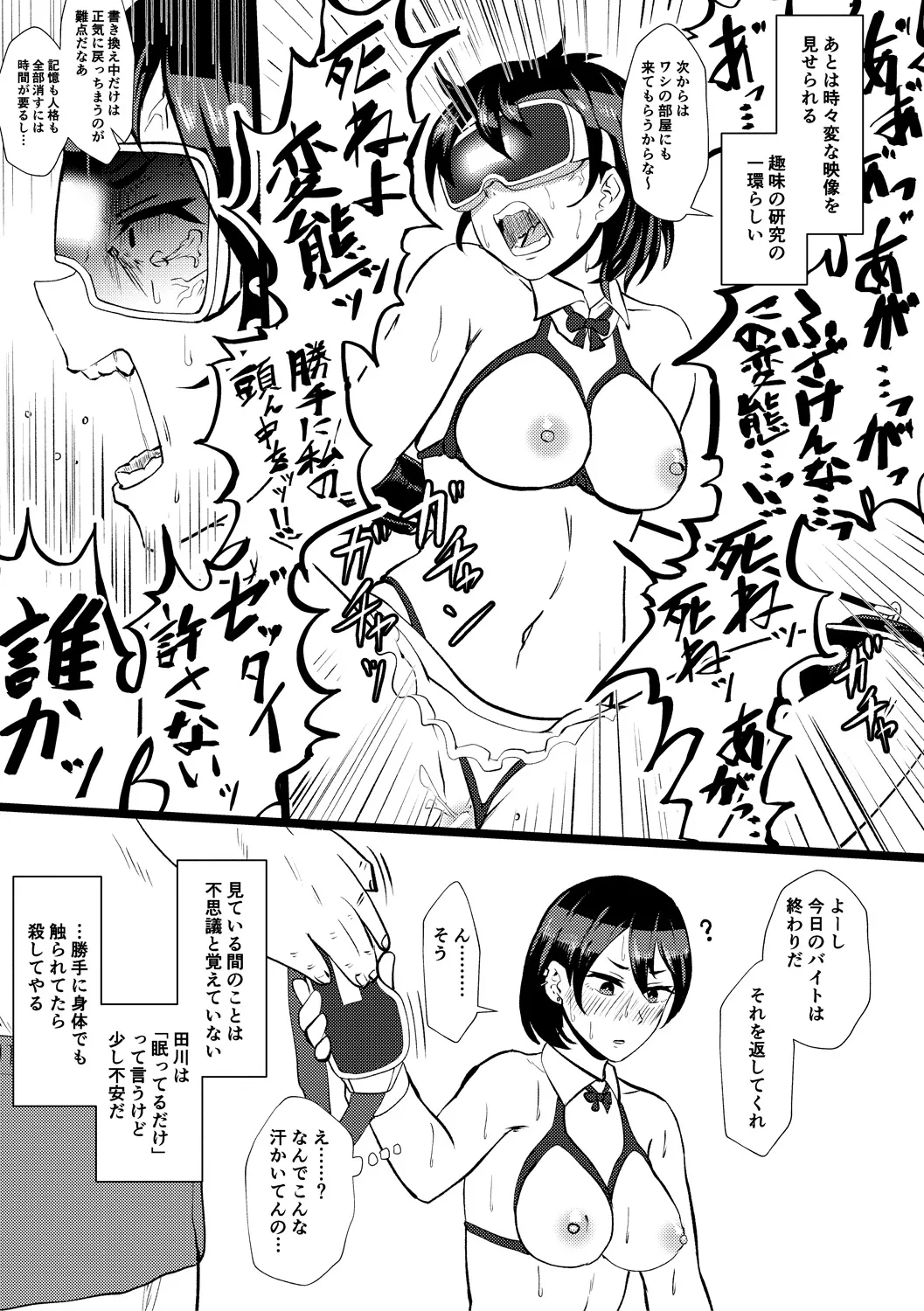 Eh!? Oyako de Seiyoku Shori Shitara Jikyuu 100 Yen Mokurerun desu ka? page 13