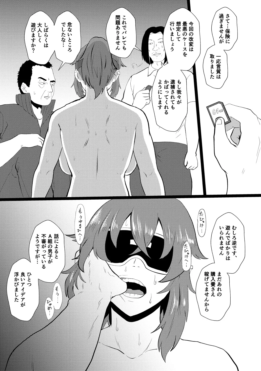 Eh!? Oyako de Seiyoku Shori Shitara Jikyuu 100 Yen Mokurerun desu ka? page 131