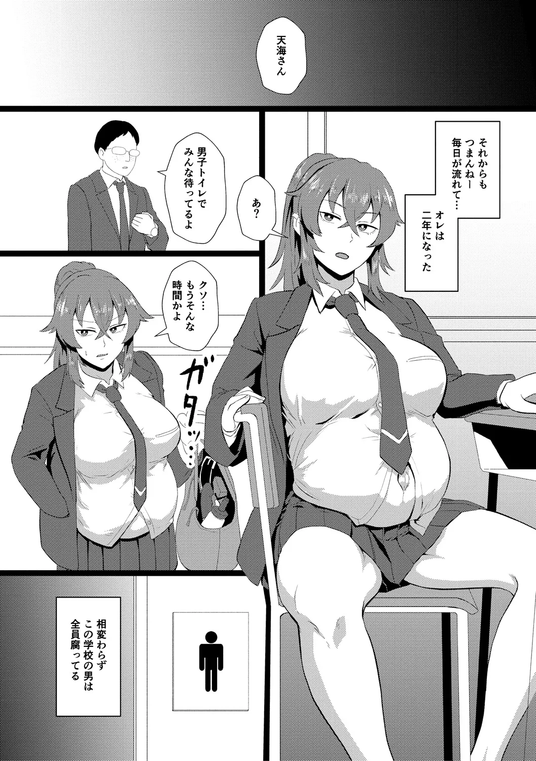 Eh!? Oyako de Seiyoku Shori Shitara Jikyuu 100 Yen Mokurerun desu ka? page 135