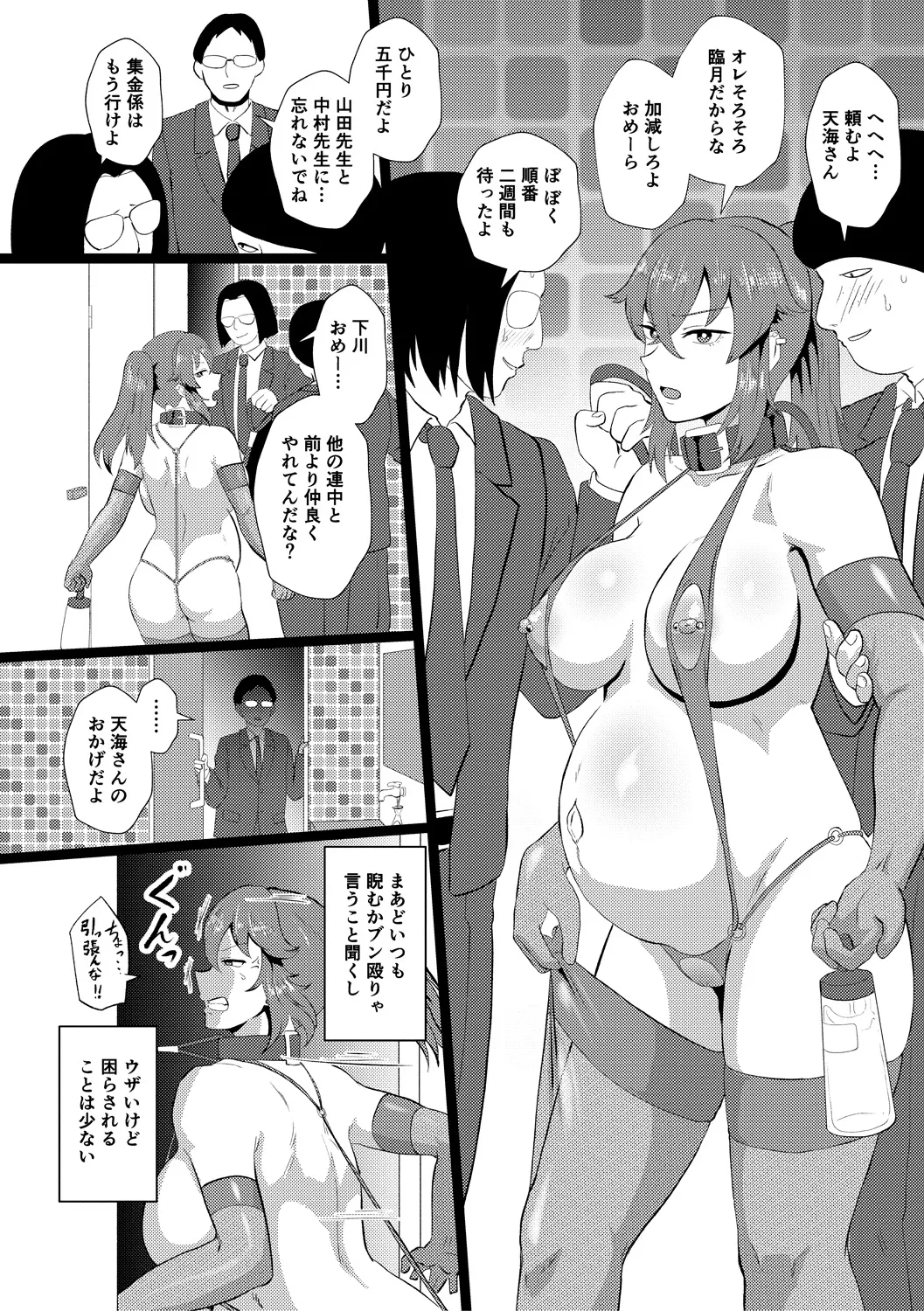 Eh!? Oyako de Seiyoku Shori Shitara Jikyuu 100 Yen Mokurerun desu ka? page 136