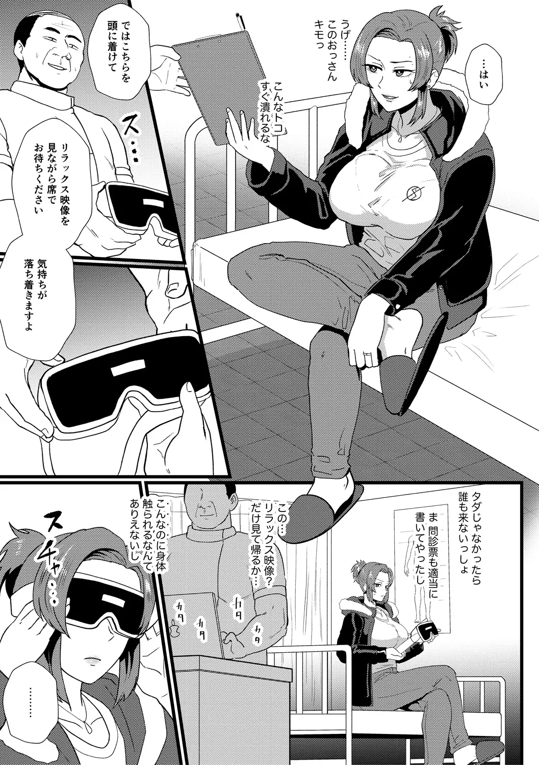 Eh!? Oyako de Seiyoku Shori Shitara Jikyuu 100 Yen Mokurerun desu ka? page 141