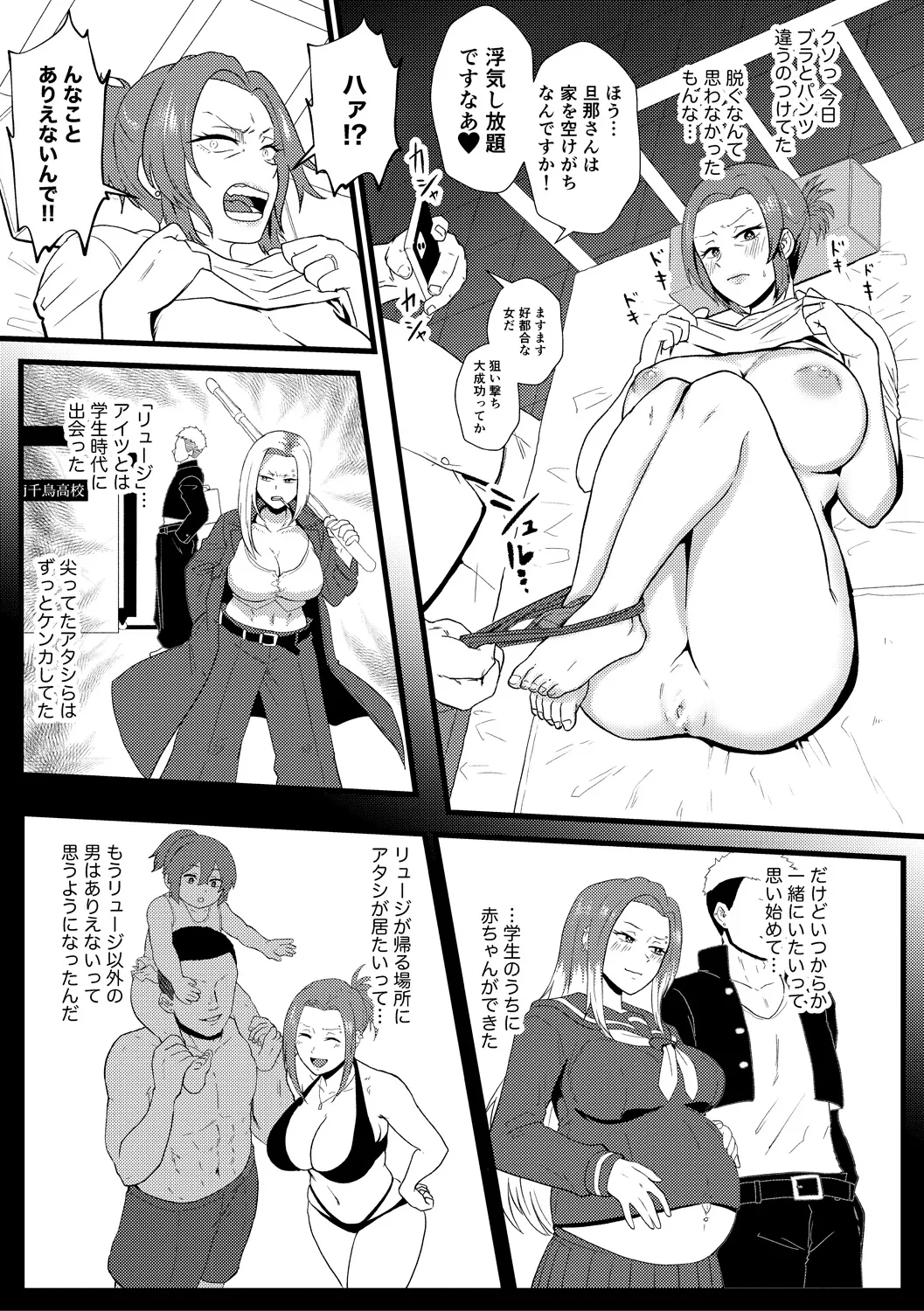 Eh!? Oyako de Seiyoku Shori Shitara Jikyuu 100 Yen Mokurerun desu ka? page 143