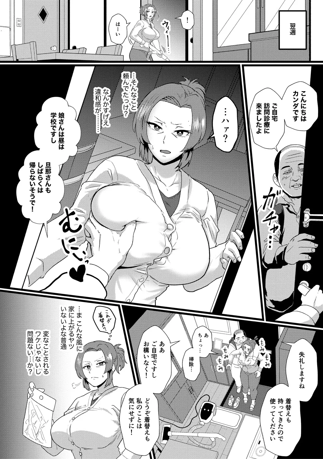 Eh!? Oyako de Seiyoku Shori Shitara Jikyuu 100 Yen Mokurerun desu ka? page 146