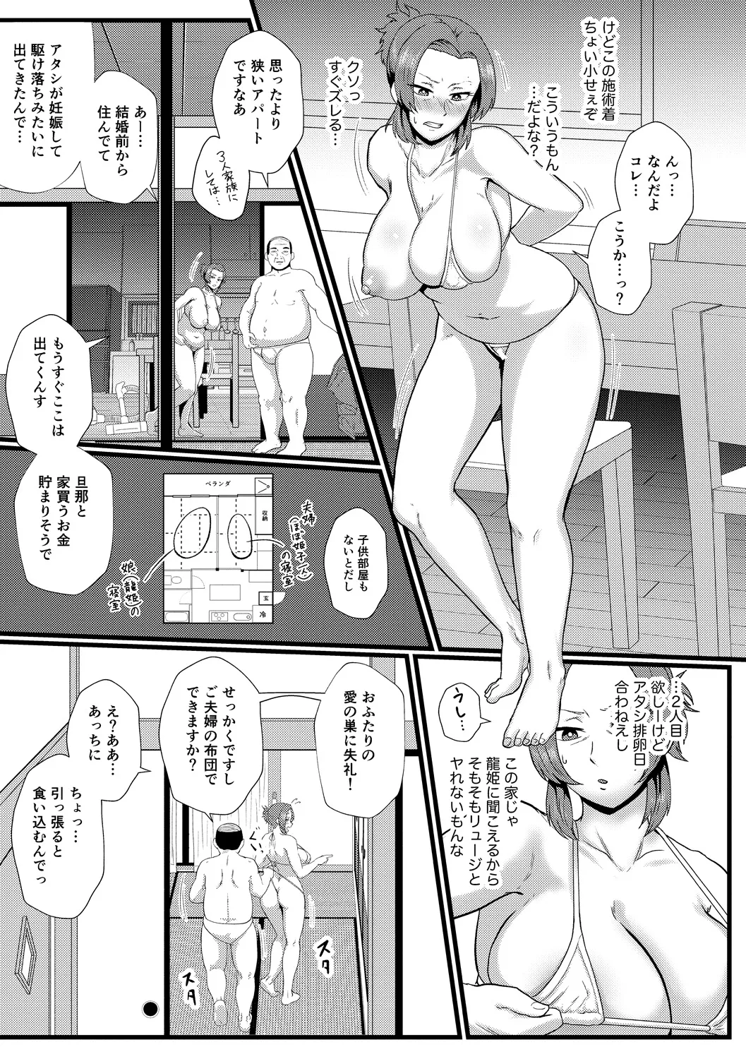 Eh!? Oyako de Seiyoku Shori Shitara Jikyuu 100 Yen Mokurerun desu ka? page 147