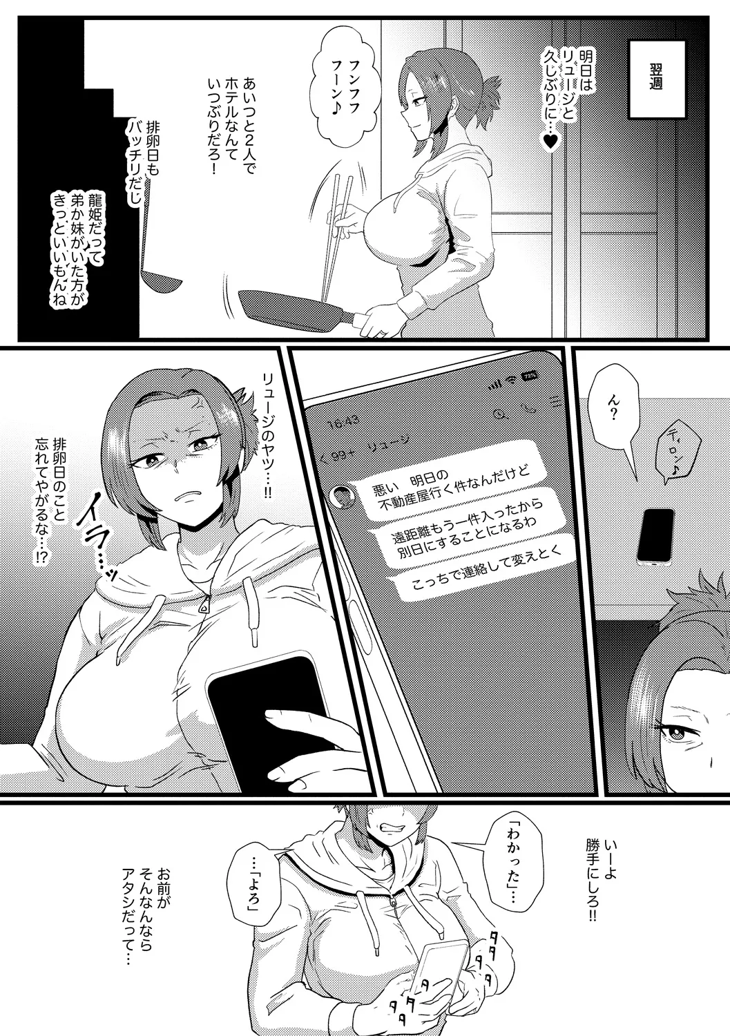 Eh!? Oyako de Seiyoku Shori Shitara Jikyuu 100 Yen Mokurerun desu ka? page 163