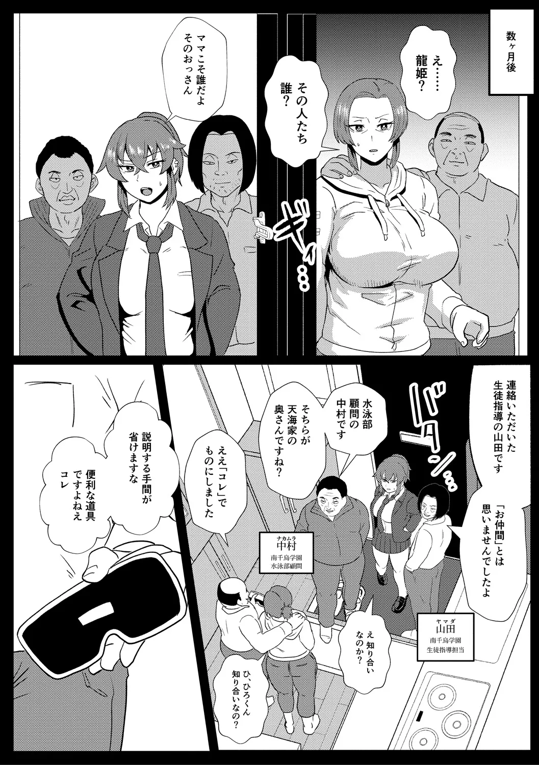 Eh!? Oyako de Seiyoku Shori Shitara Jikyuu 100 Yen Mokurerun desu ka? page 170