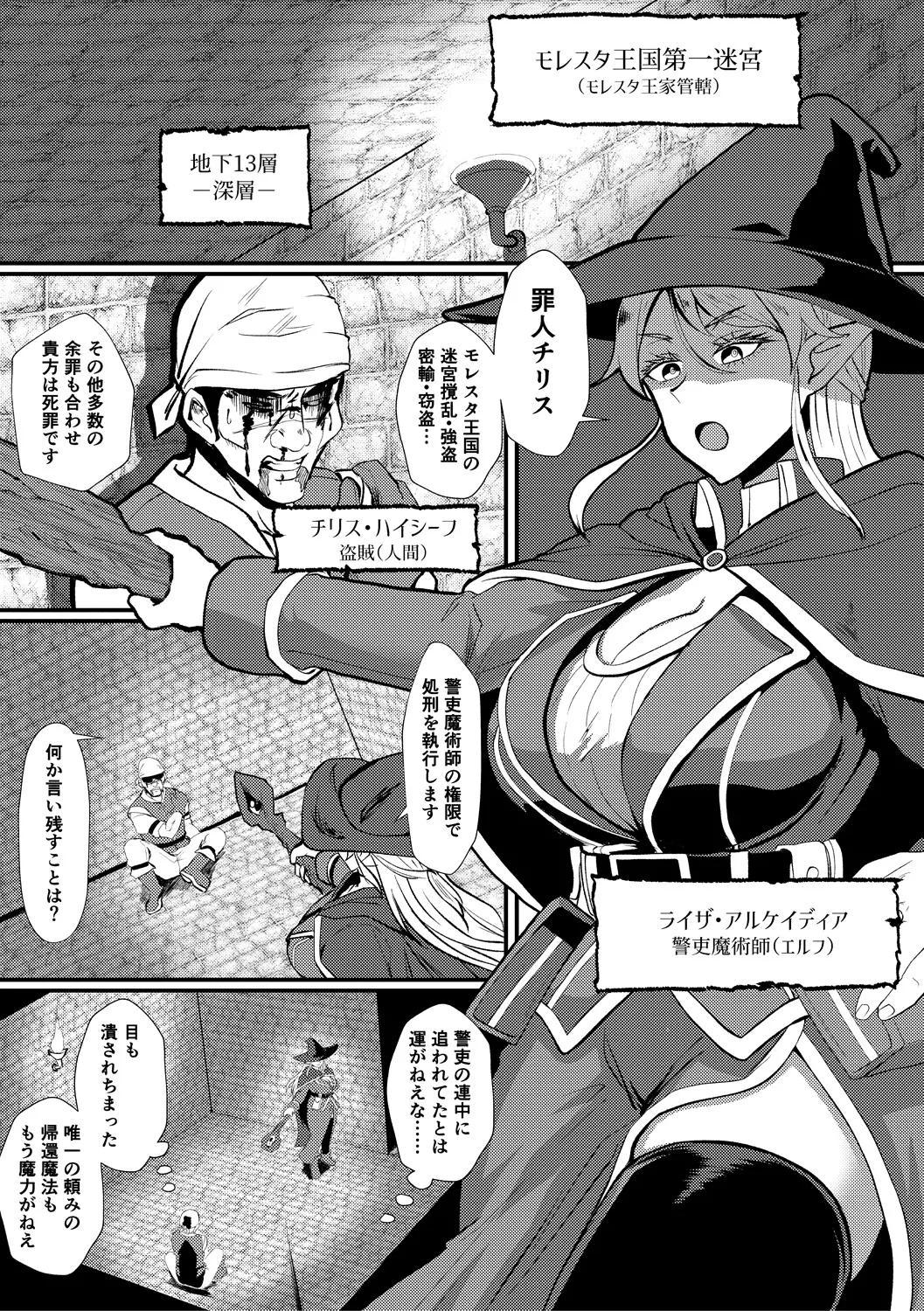 Eh!? Oyako de Seiyoku Shori Shitara Jikyuu 100 Yen Mokurerun desu ka? page 179