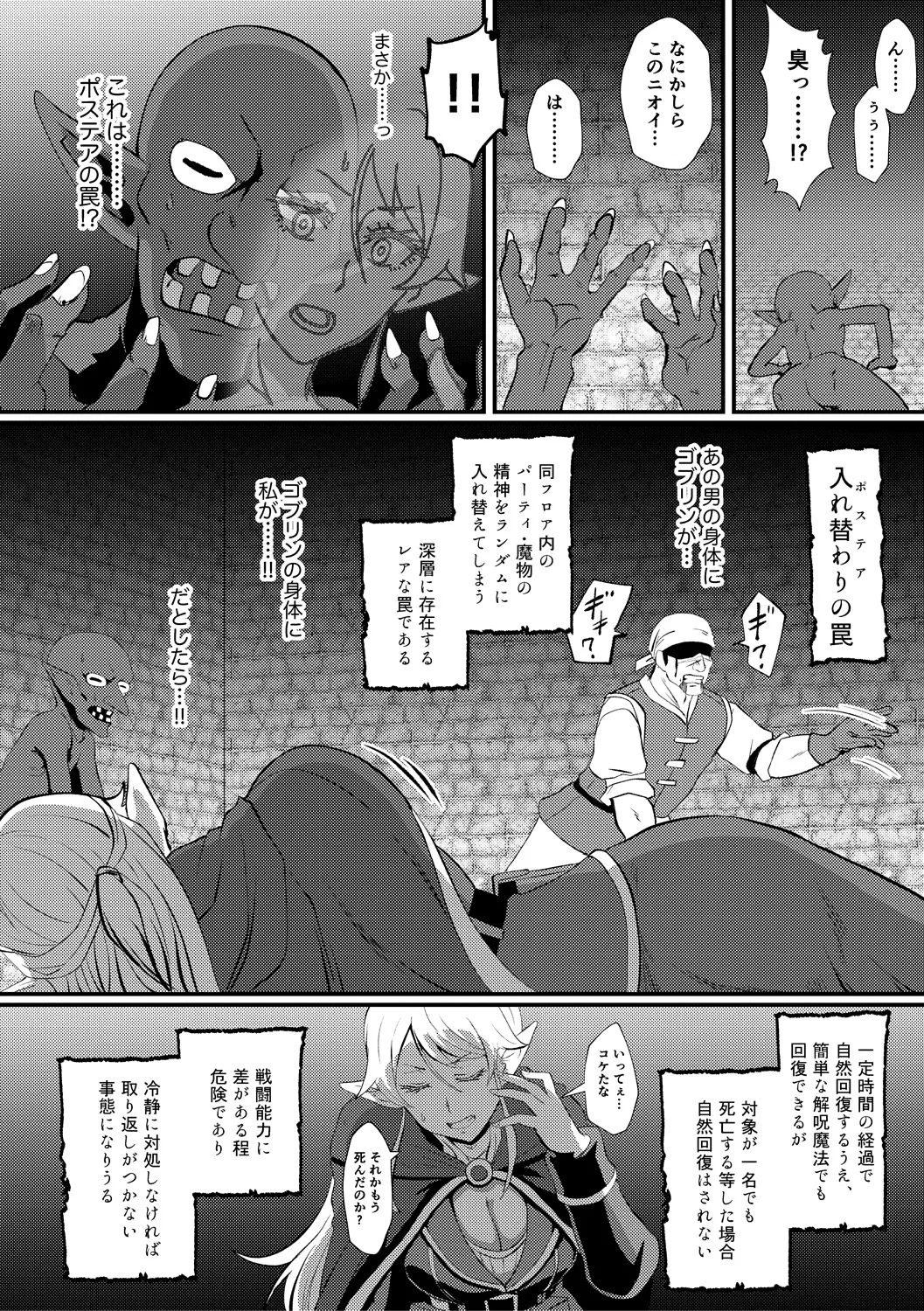 Eh!? Oyako de Seiyoku Shori Shitara Jikyuu 100 Yen Mokurerun desu ka? page 182