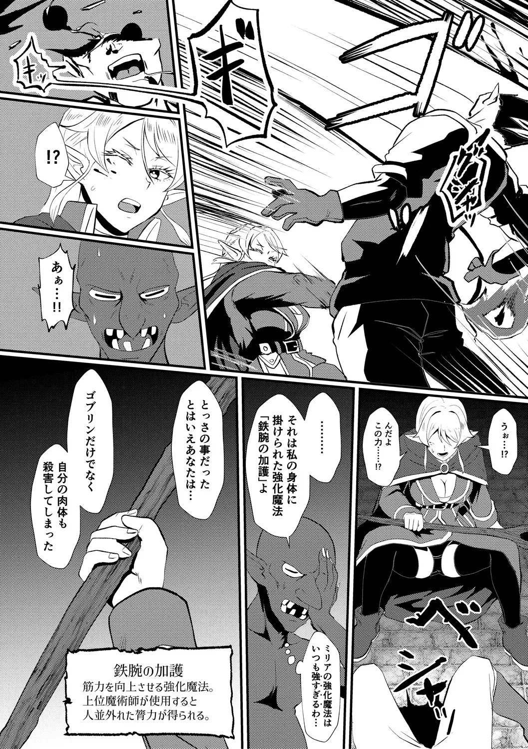 Eh!? Oyako de Seiyoku Shori Shitara Jikyuu 100 Yen Mokurerun desu ka? page 184