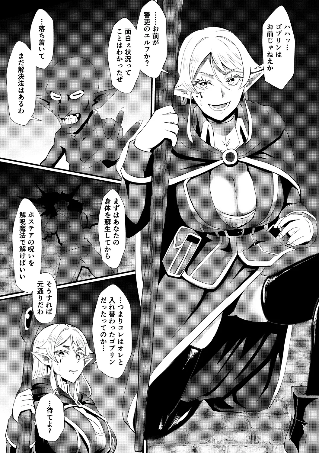Eh!? Oyako de Seiyoku Shori Shitara Jikyuu 100 Yen Mokurerun desu ka? page 185