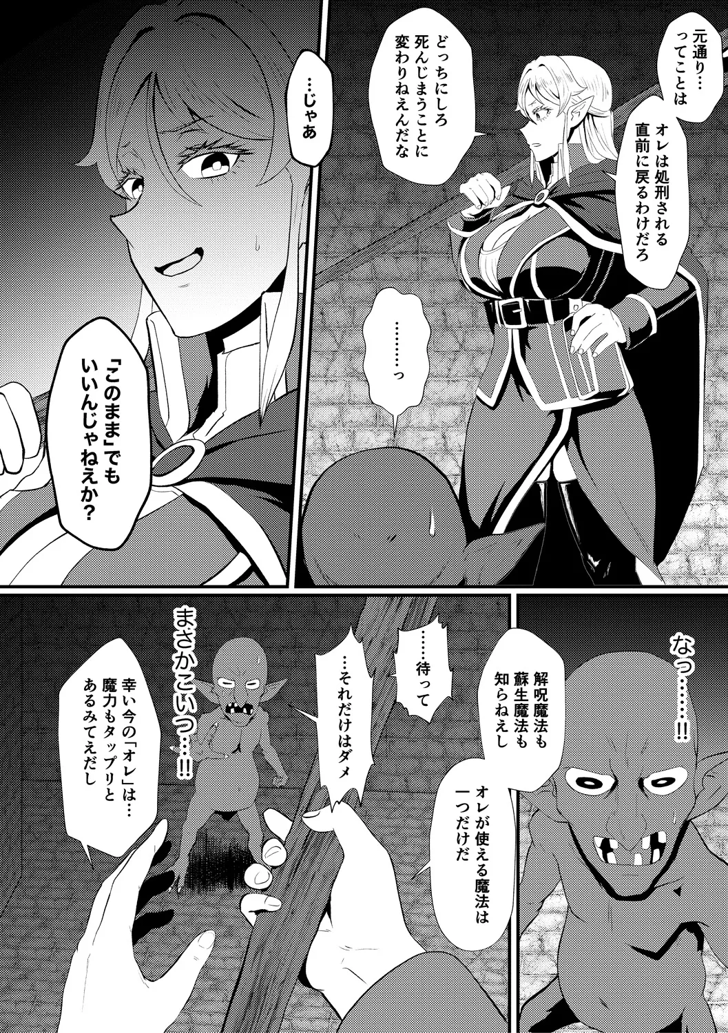 Eh!? Oyako de Seiyoku Shori Shitara Jikyuu 100 Yen Mokurerun desu ka? page 186