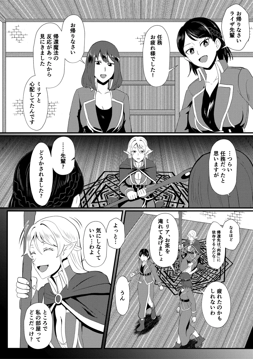 Eh!? Oyako de Seiyoku Shori Shitara Jikyuu 100 Yen Mokurerun desu ka? page 188