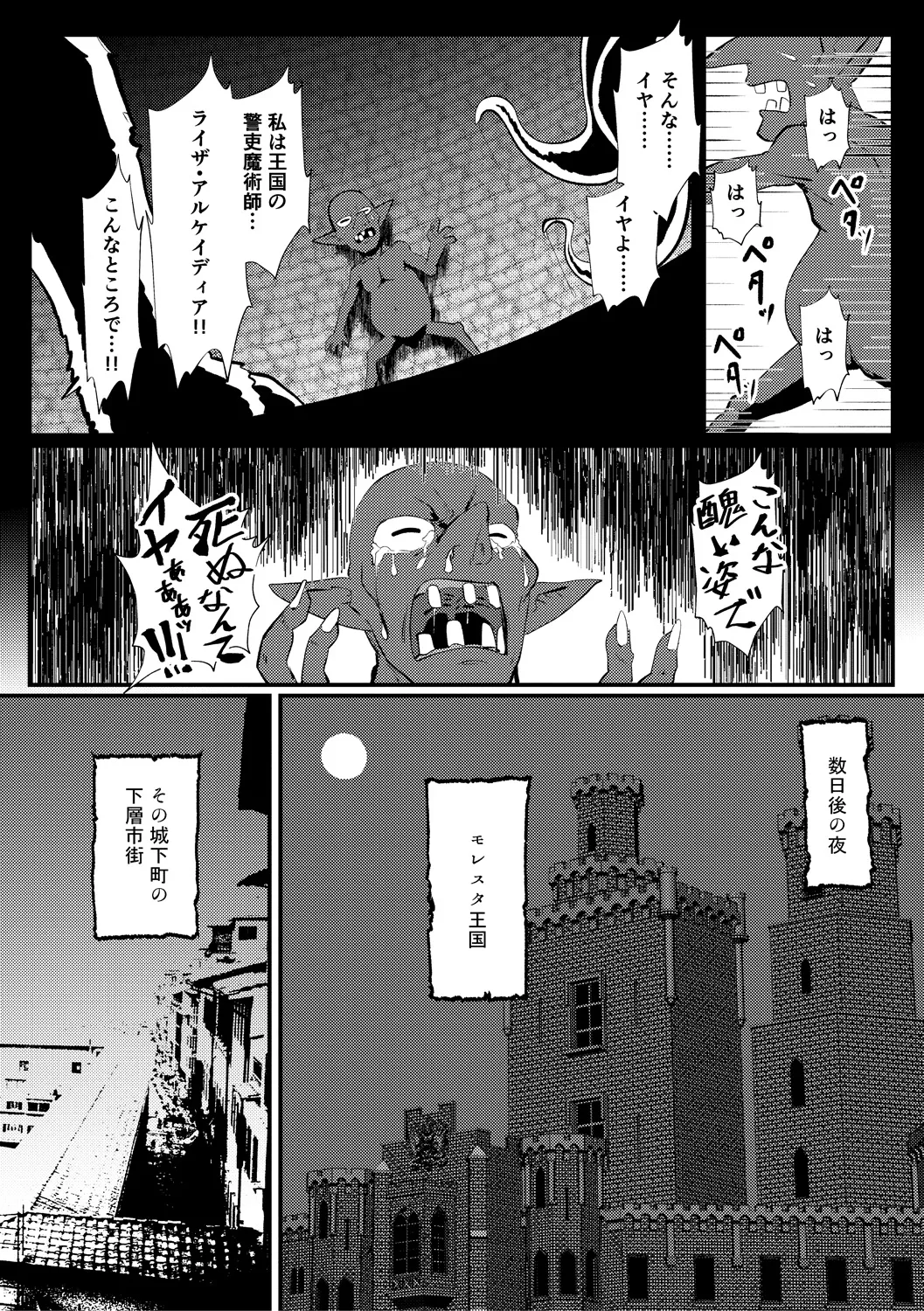 Eh!? Oyako de Seiyoku Shori Shitara Jikyuu 100 Yen Mokurerun desu ka? page 189