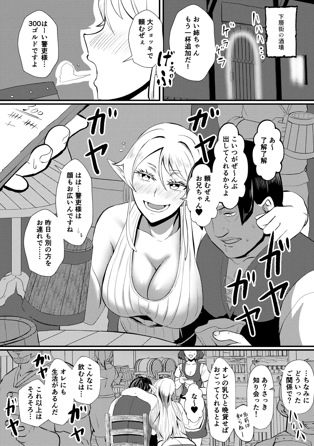 Eh!? Oyako de Seiyoku Shori Shitara Jikyuu 100 Yen Mokurerun desu ka? page 190