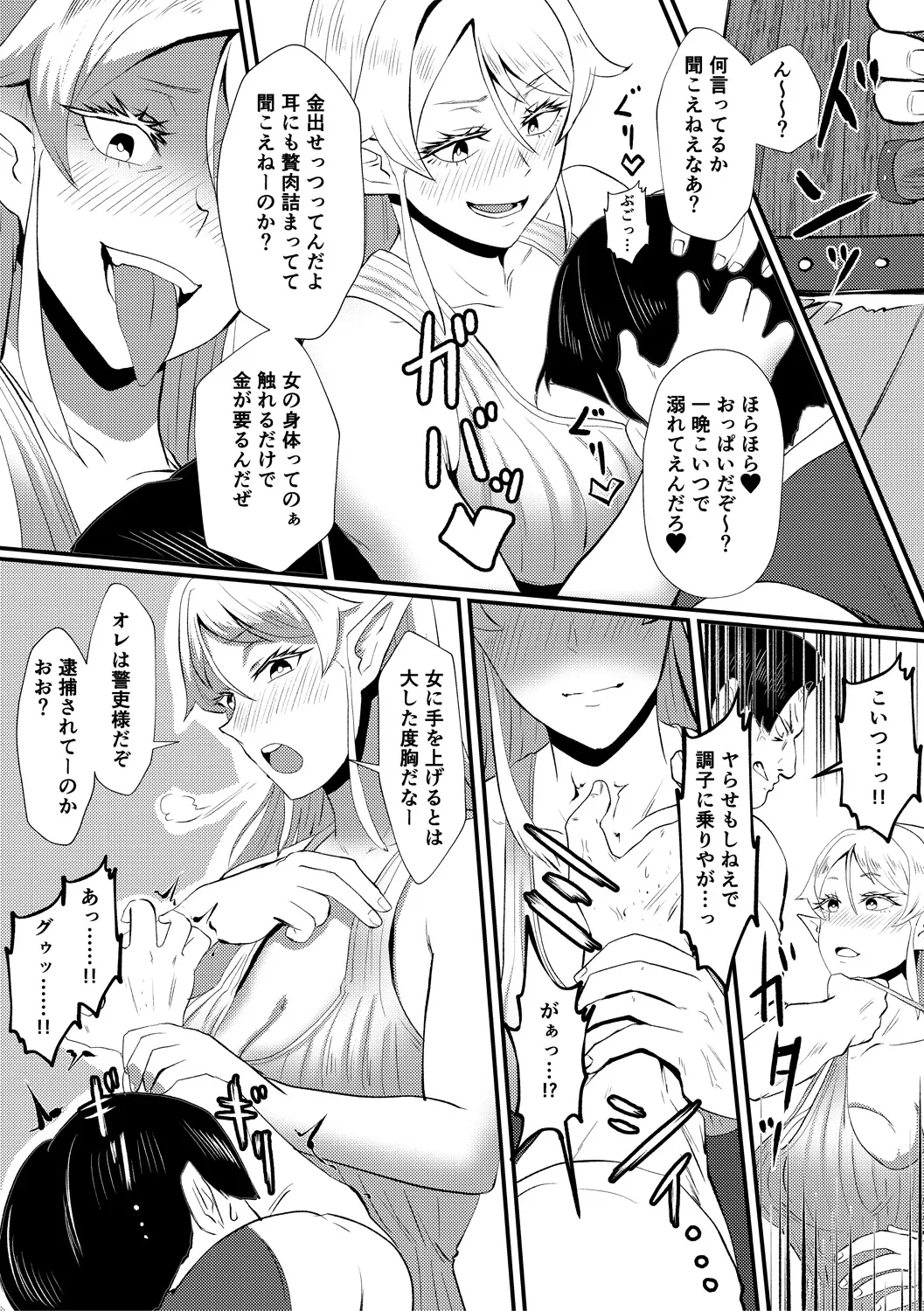 Eh!? Oyako de Seiyoku Shori Shitara Jikyuu 100 Yen Mokurerun desu ka? page 191