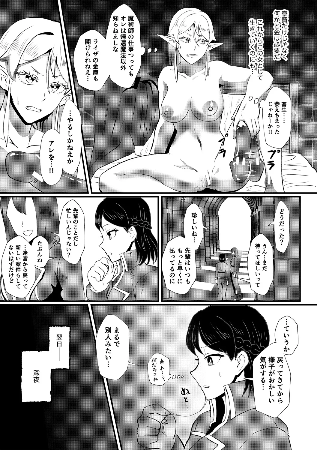 Eh!? Oyako de Seiyoku Shori Shitara Jikyuu 100 Yen Mokurerun desu ka? page 195