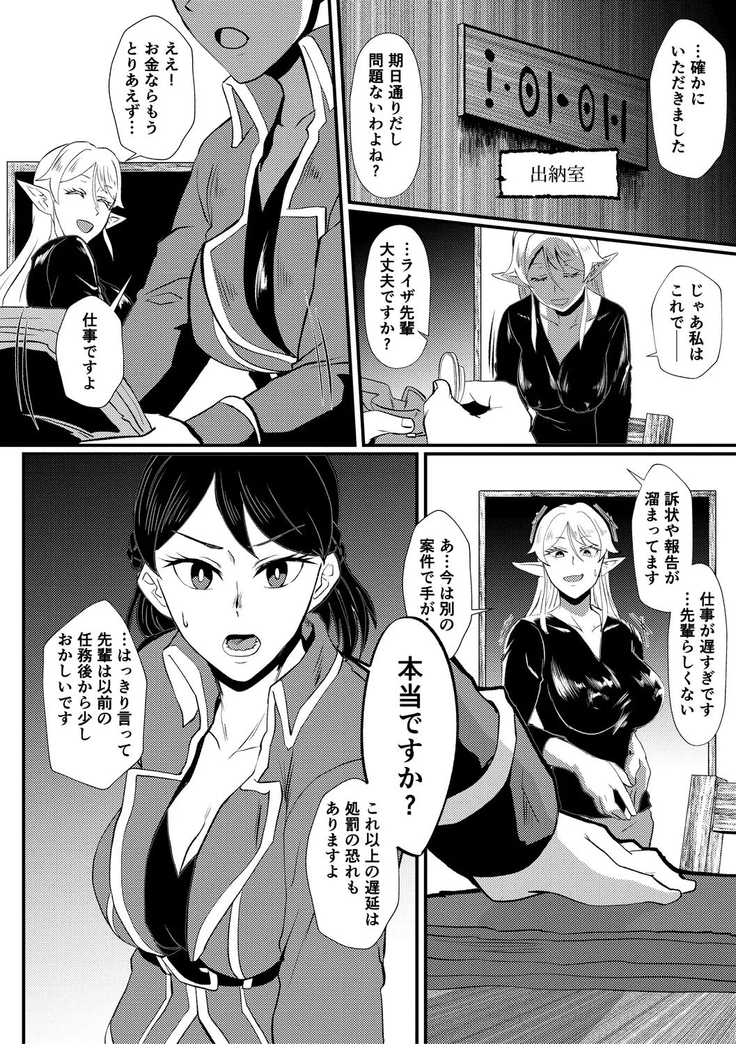 Eh!? Oyako de Seiyoku Shori Shitara Jikyuu 100 Yen Mokurerun desu ka? page 200