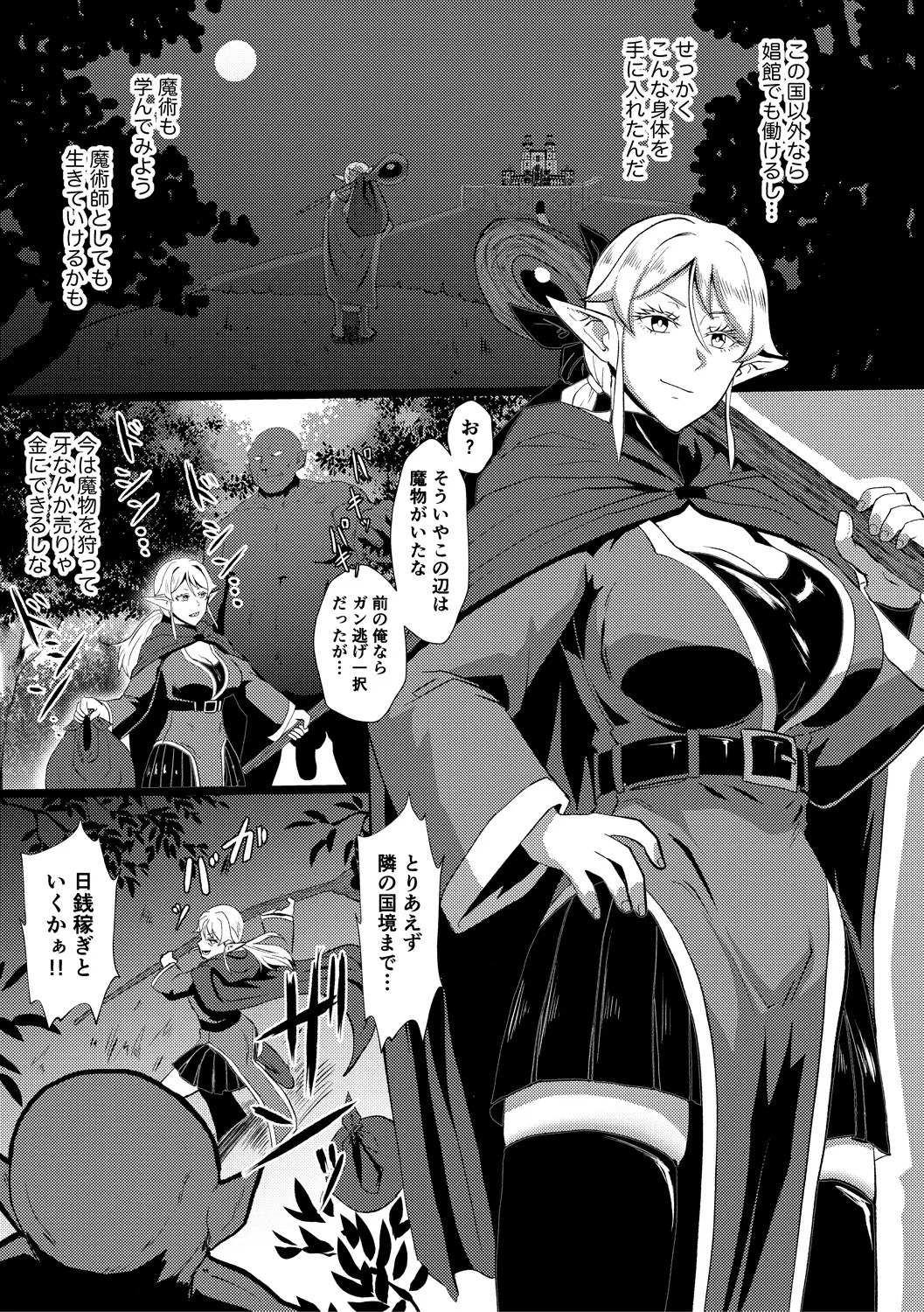 Eh!? Oyako de Seiyoku Shori Shitara Jikyuu 100 Yen Mokurerun desu ka? page 203