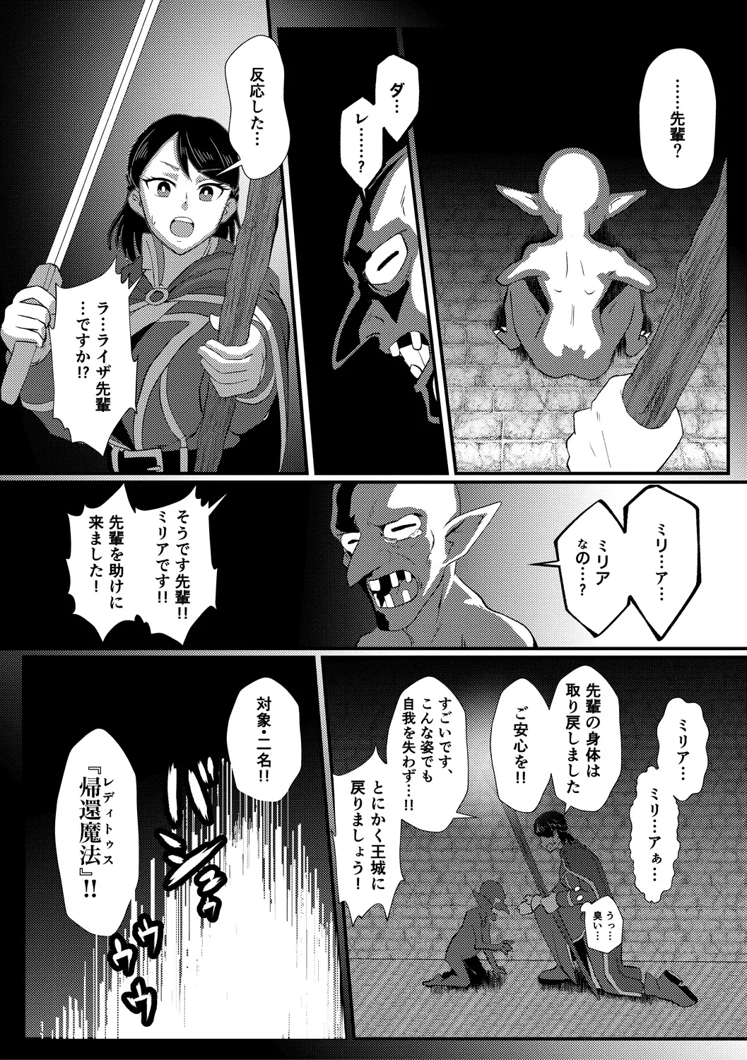 Eh!? Oyako de Seiyoku Shori Shitara Jikyuu 100 Yen Mokurerun desu ka? page 210