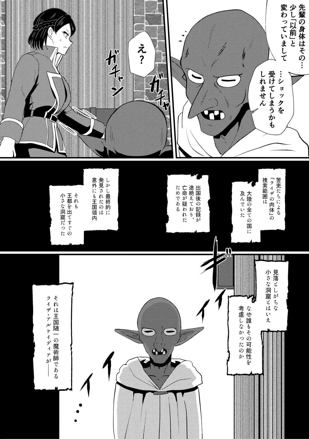 Eh!? Oyako de Seiyoku Shori Shitara Jikyuu 100 Yen Mokurerun desu ka? page 212