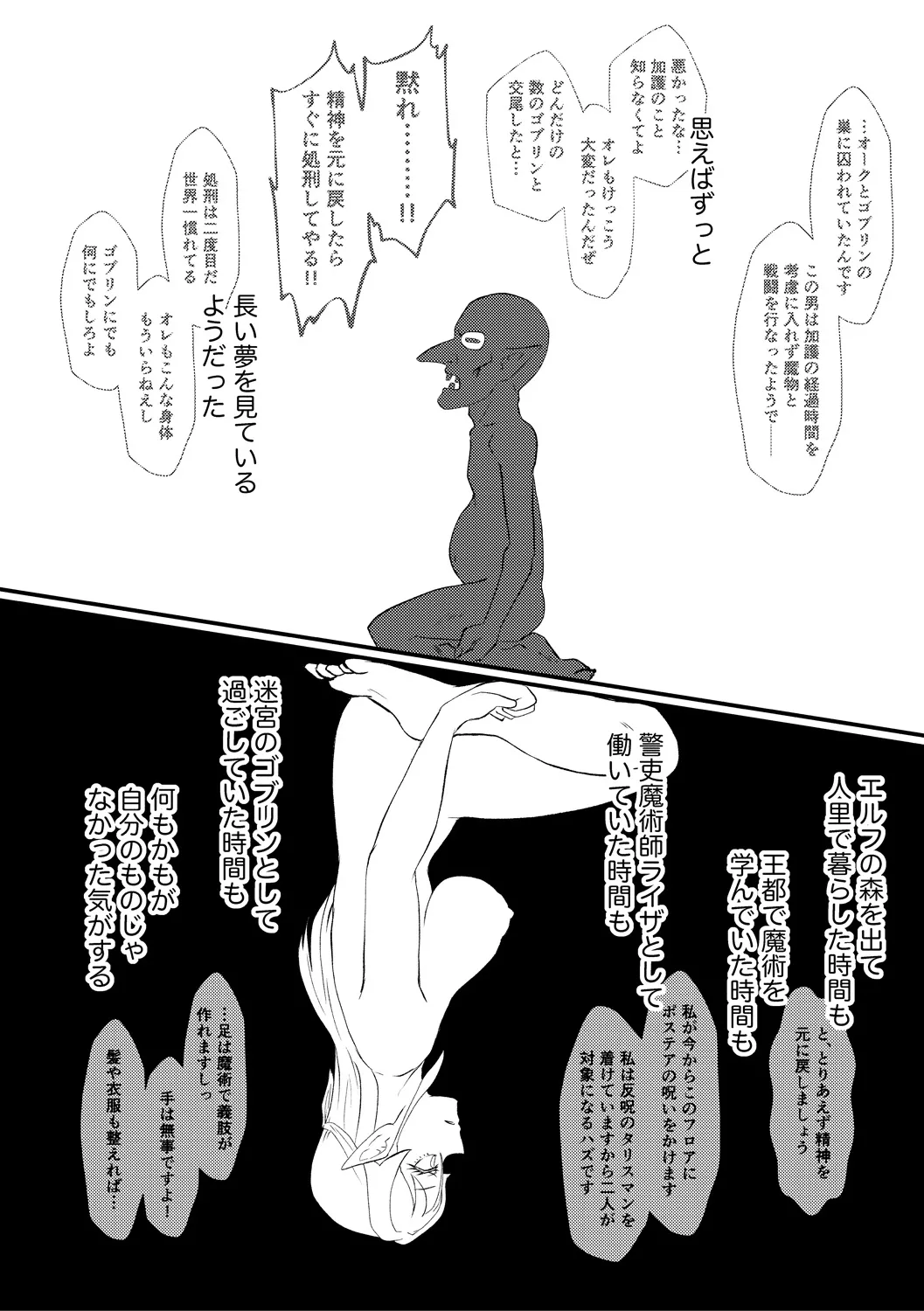 Eh!? Oyako de Seiyoku Shori Shitara Jikyuu 100 Yen Mokurerun desu ka? page 214