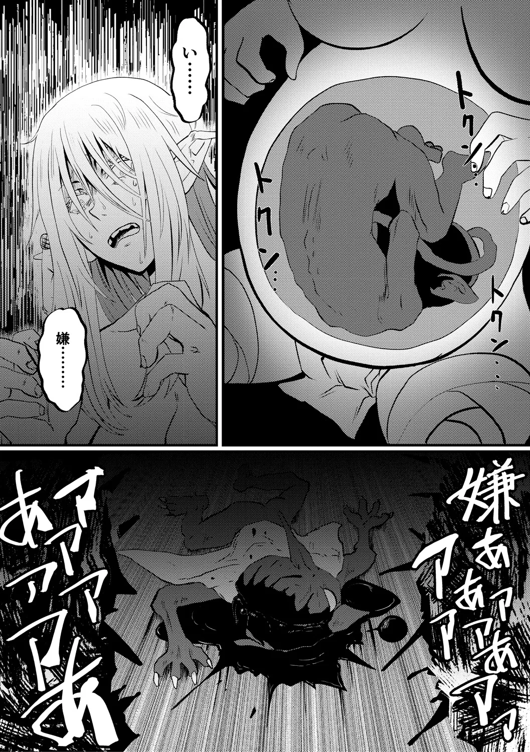 Eh!? Oyako de Seiyoku Shori Shitara Jikyuu 100 Yen Mokurerun desu ka? page 216