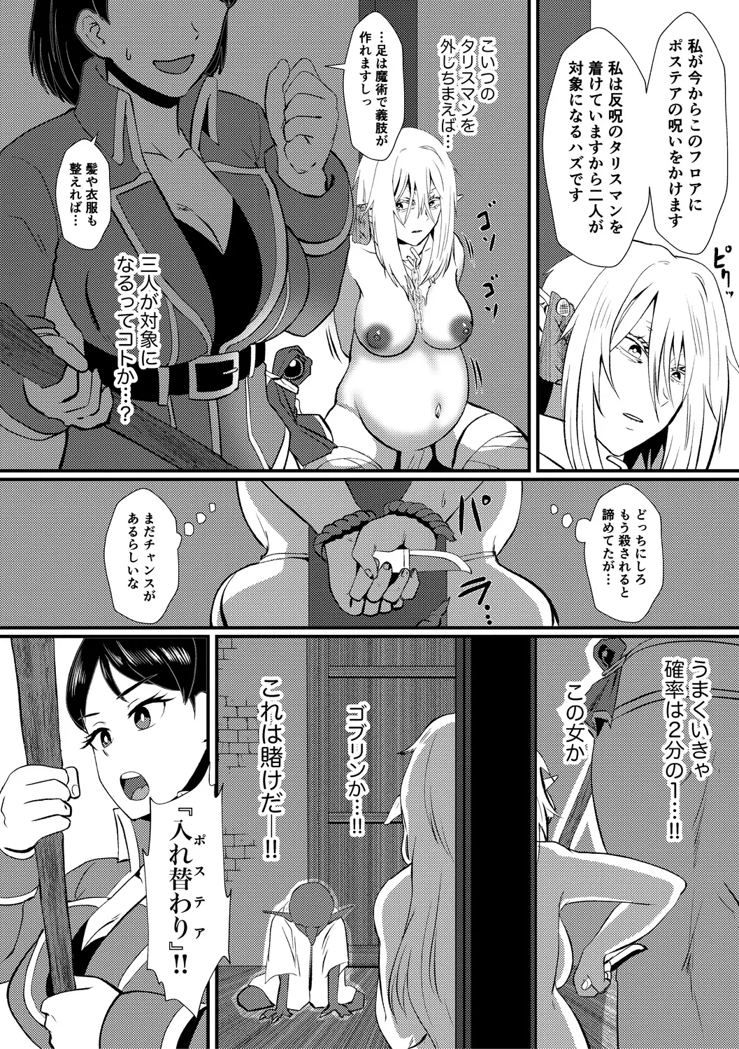 Eh!? Oyako de Seiyoku Shori Shitara Jikyuu 100 Yen Mokurerun desu ka? page 218