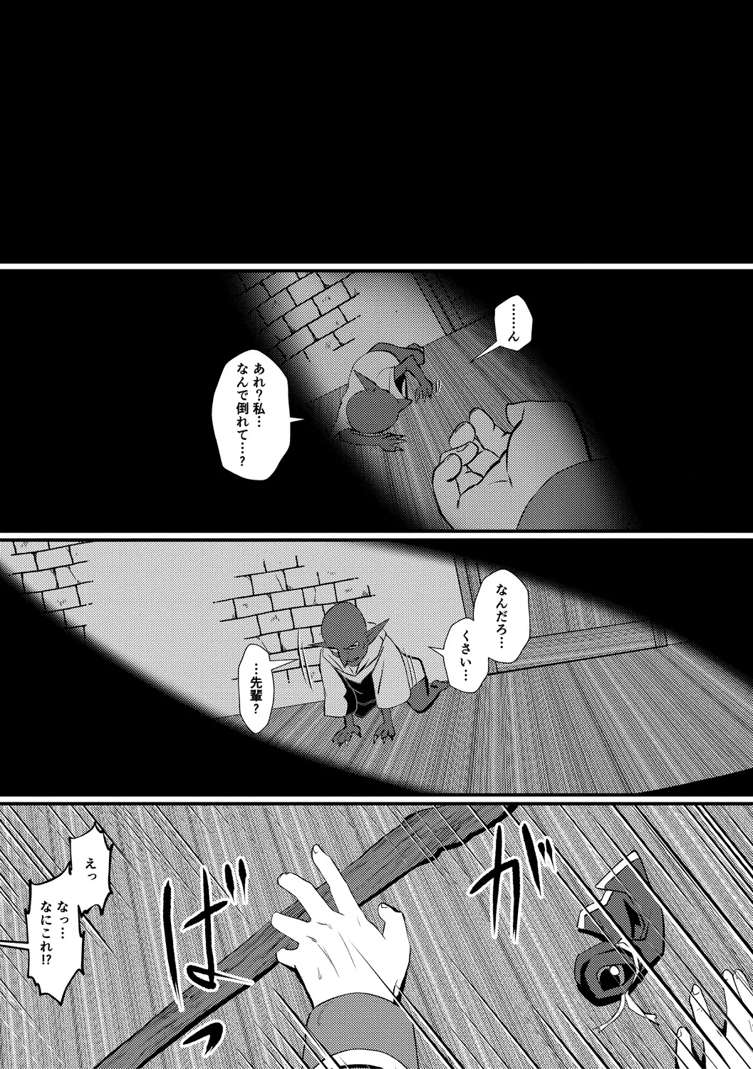 Eh!? Oyako de Seiyoku Shori Shitara Jikyuu 100 Yen Mokurerun desu ka? page 219