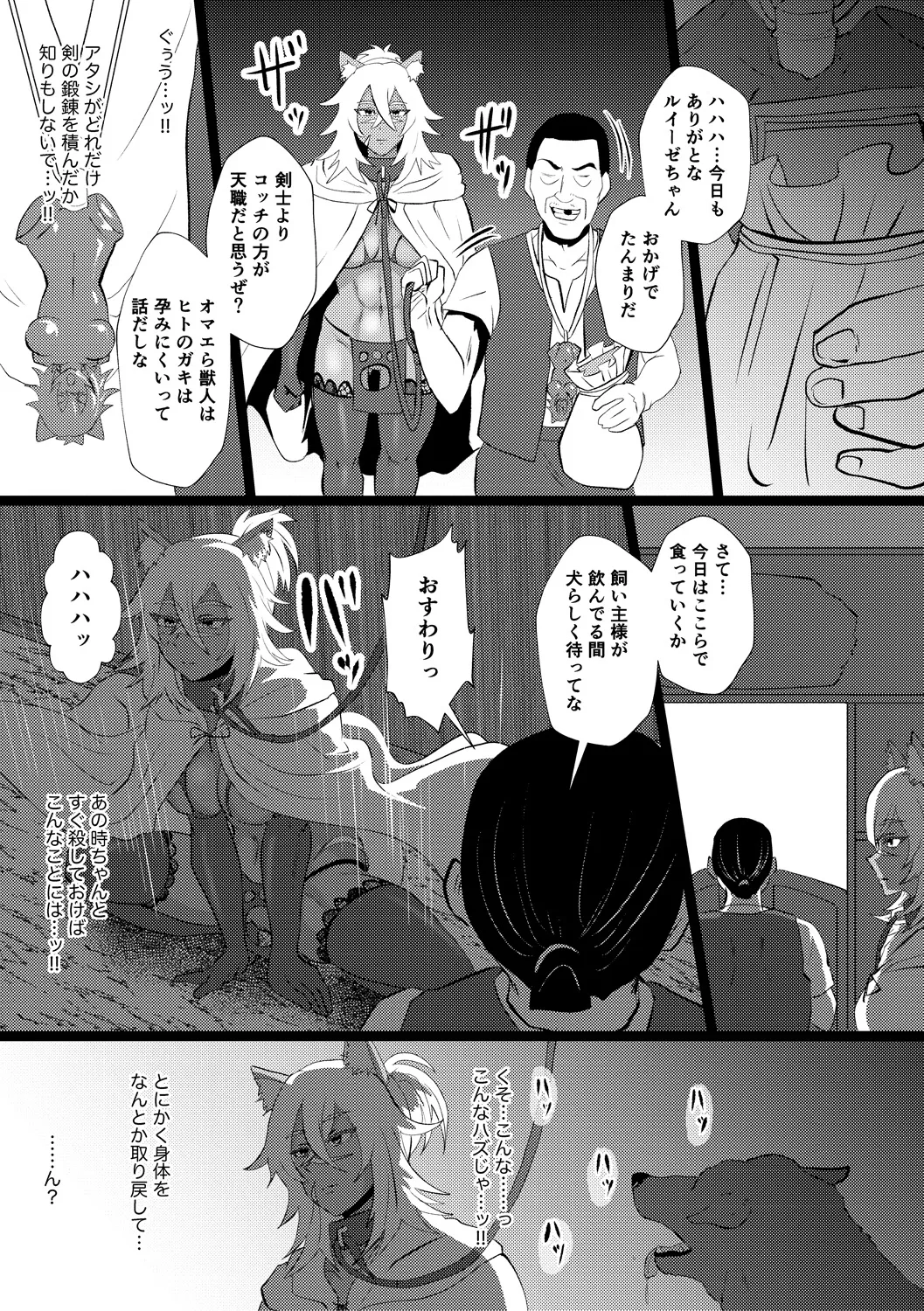 Eh!? Oyako de Seiyoku Shori Shitara Jikyuu 100 Yen Mokurerun desu ka? page 239